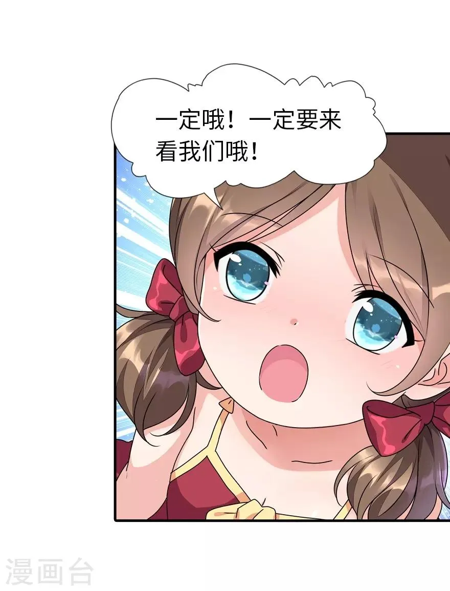  第160话 第29页