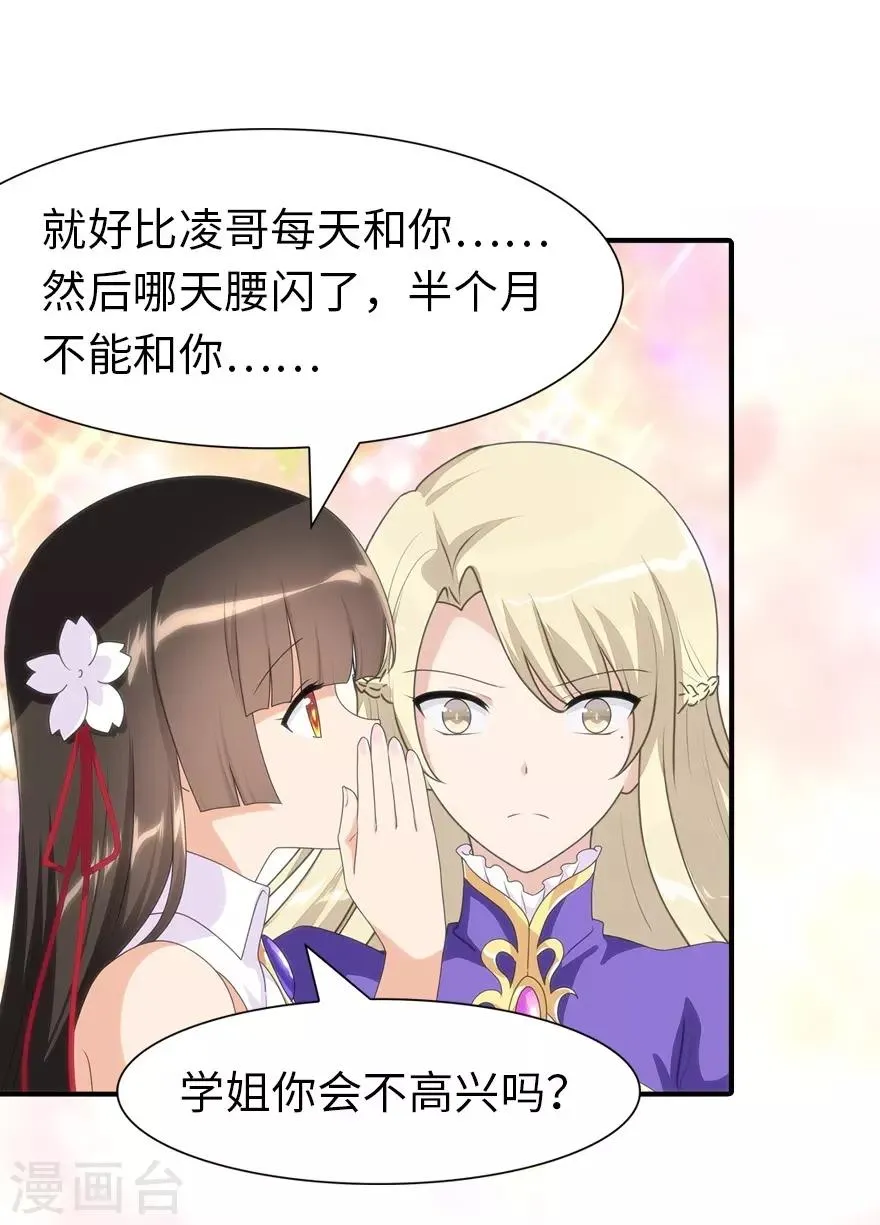  第160话 第33页