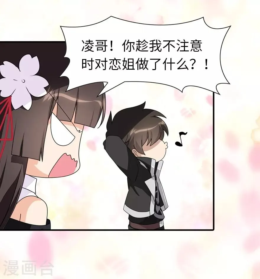  第160话 第37页