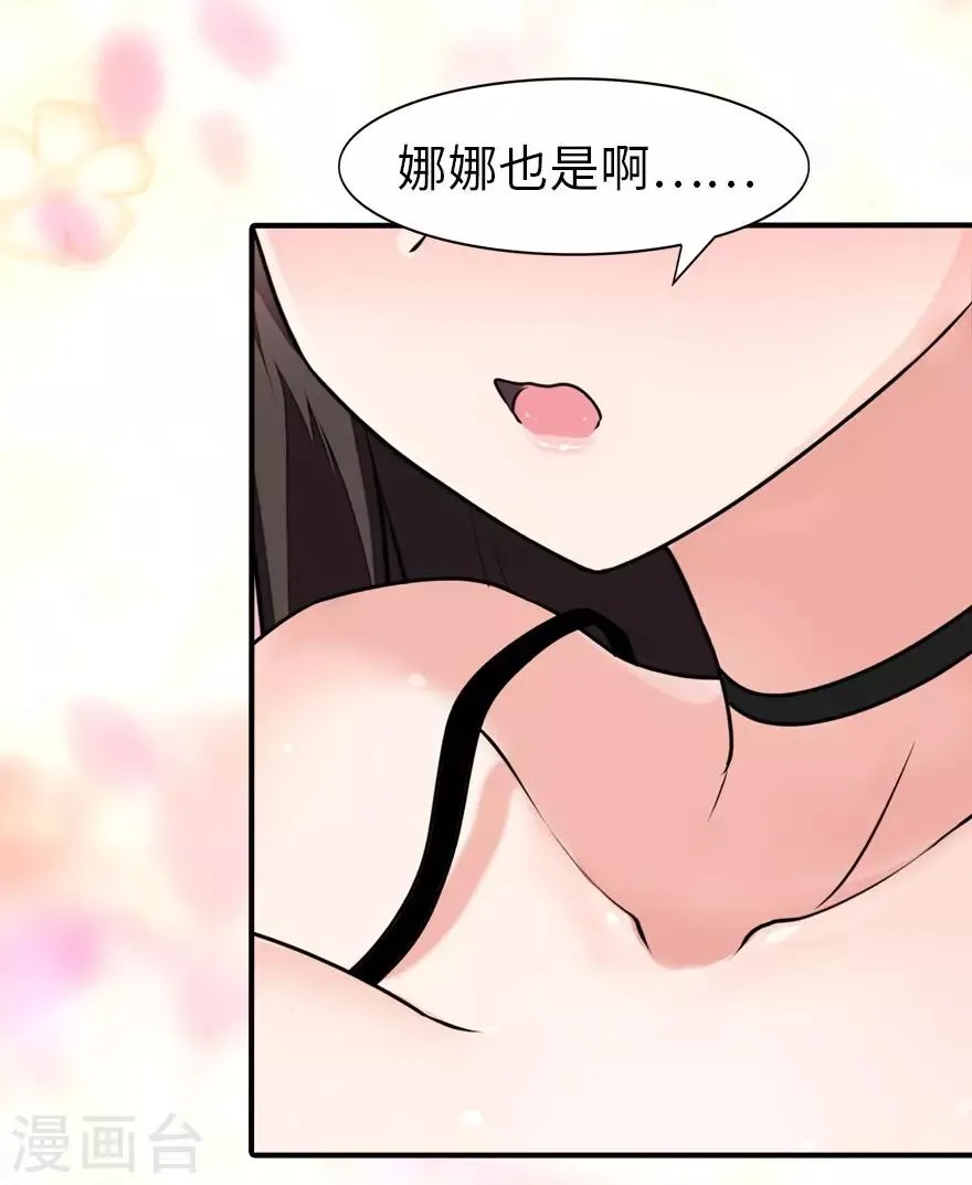  第160话 第38页