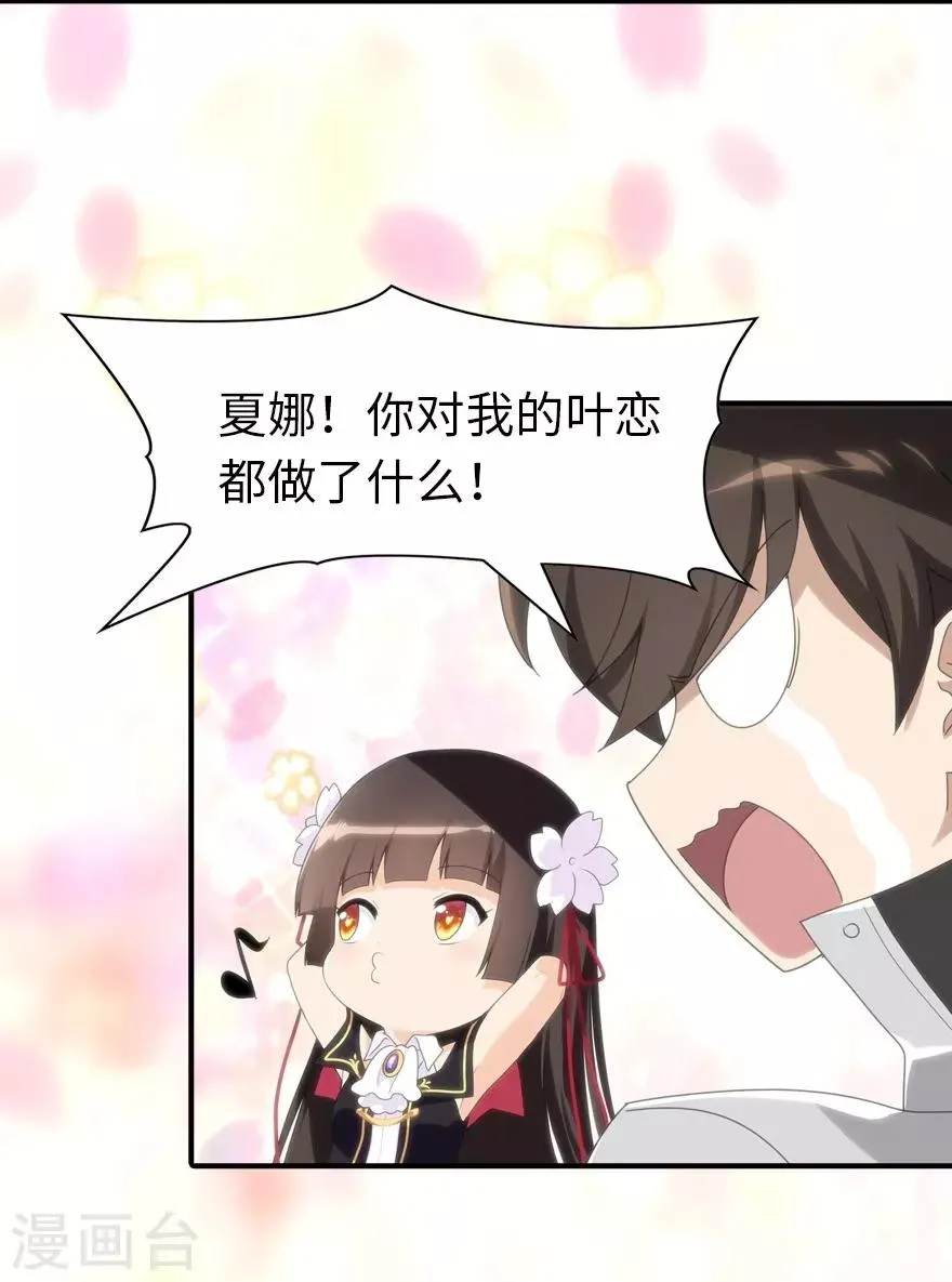  第160话 第39页