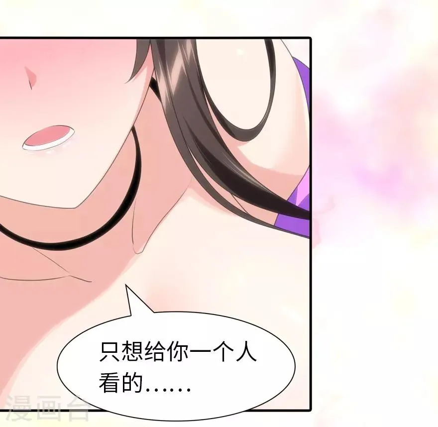 第160话 第43页