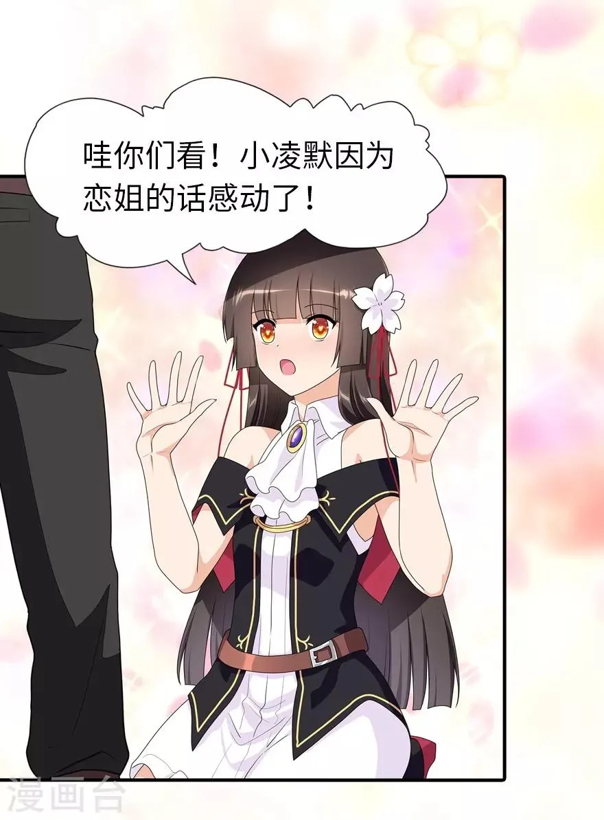  第160话 第45页