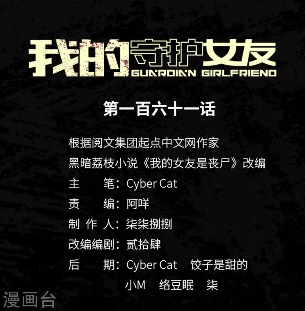  第161话 第1页