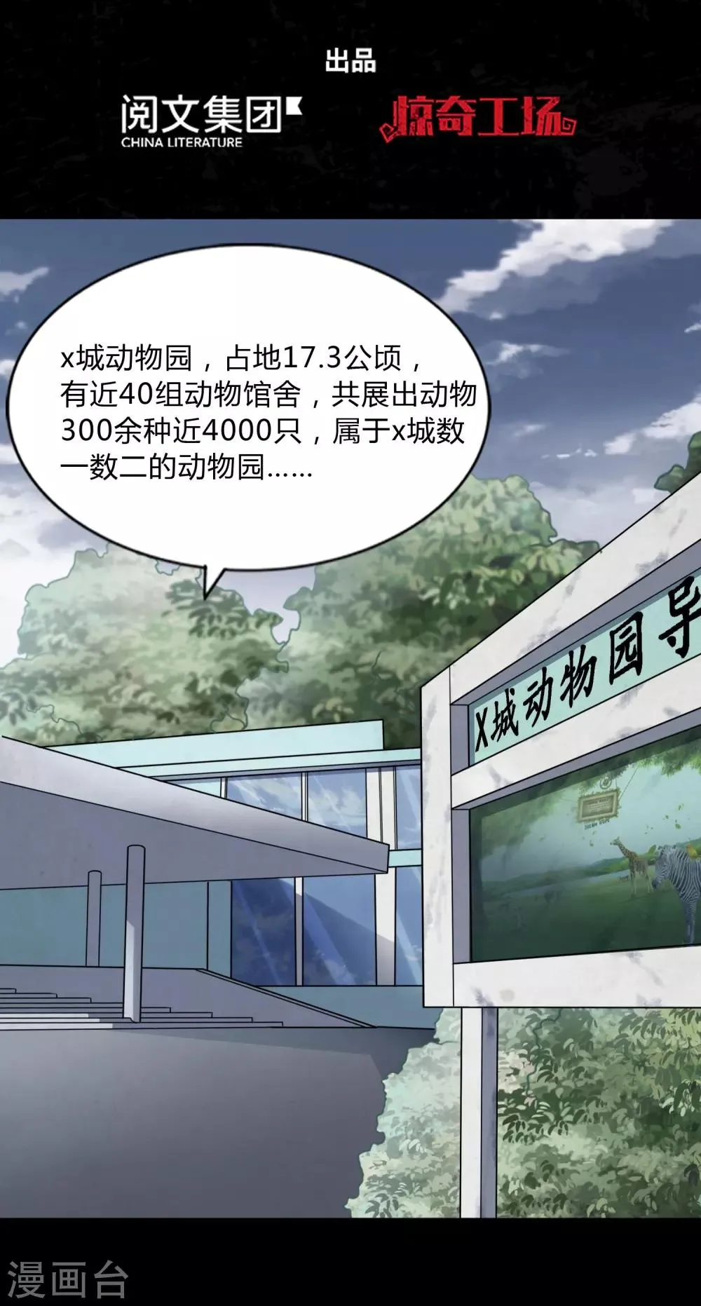  第161话 第2页