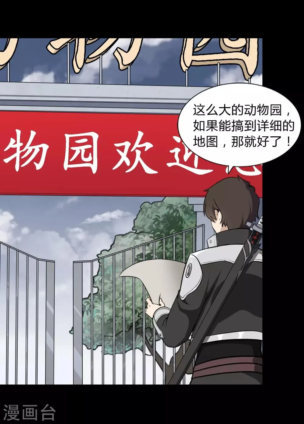  第161话 第3页