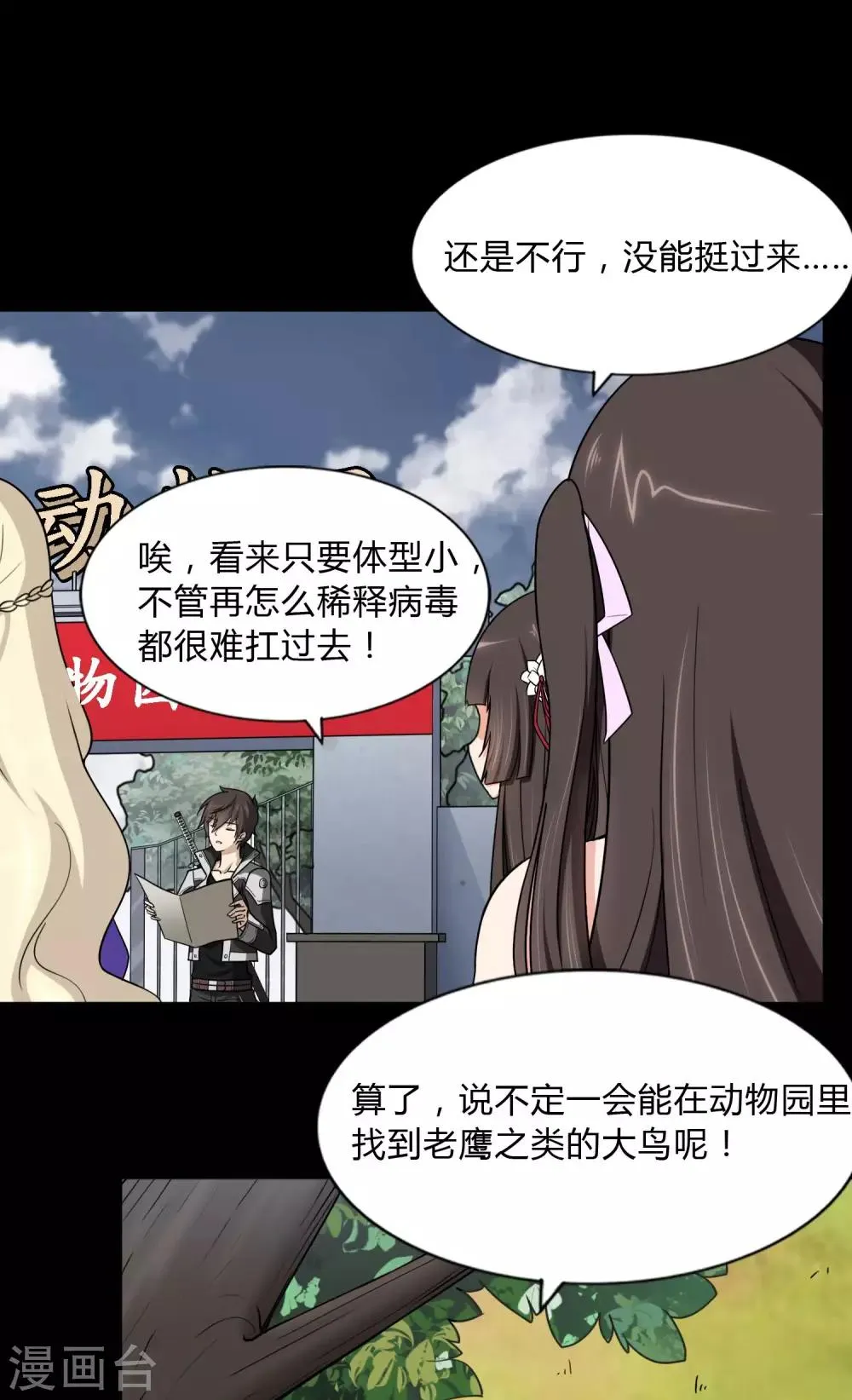  第161话 第5页