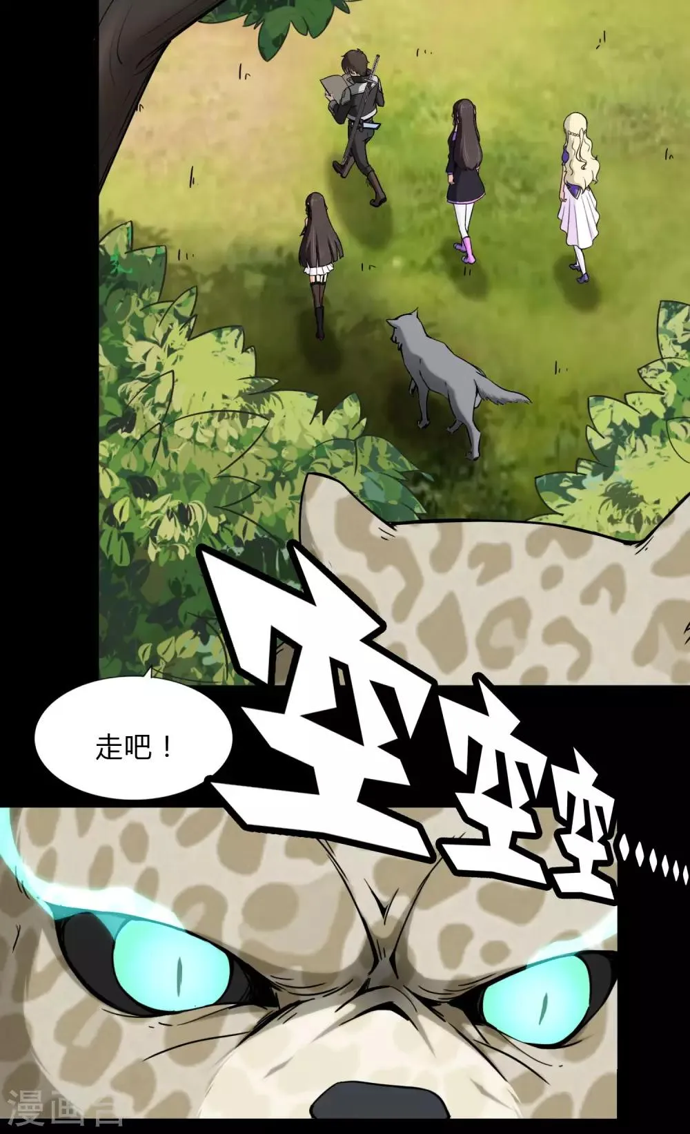  第161话 第6页