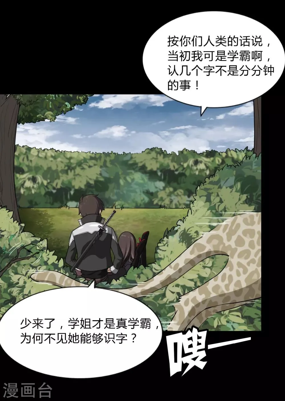  第161话 第12页