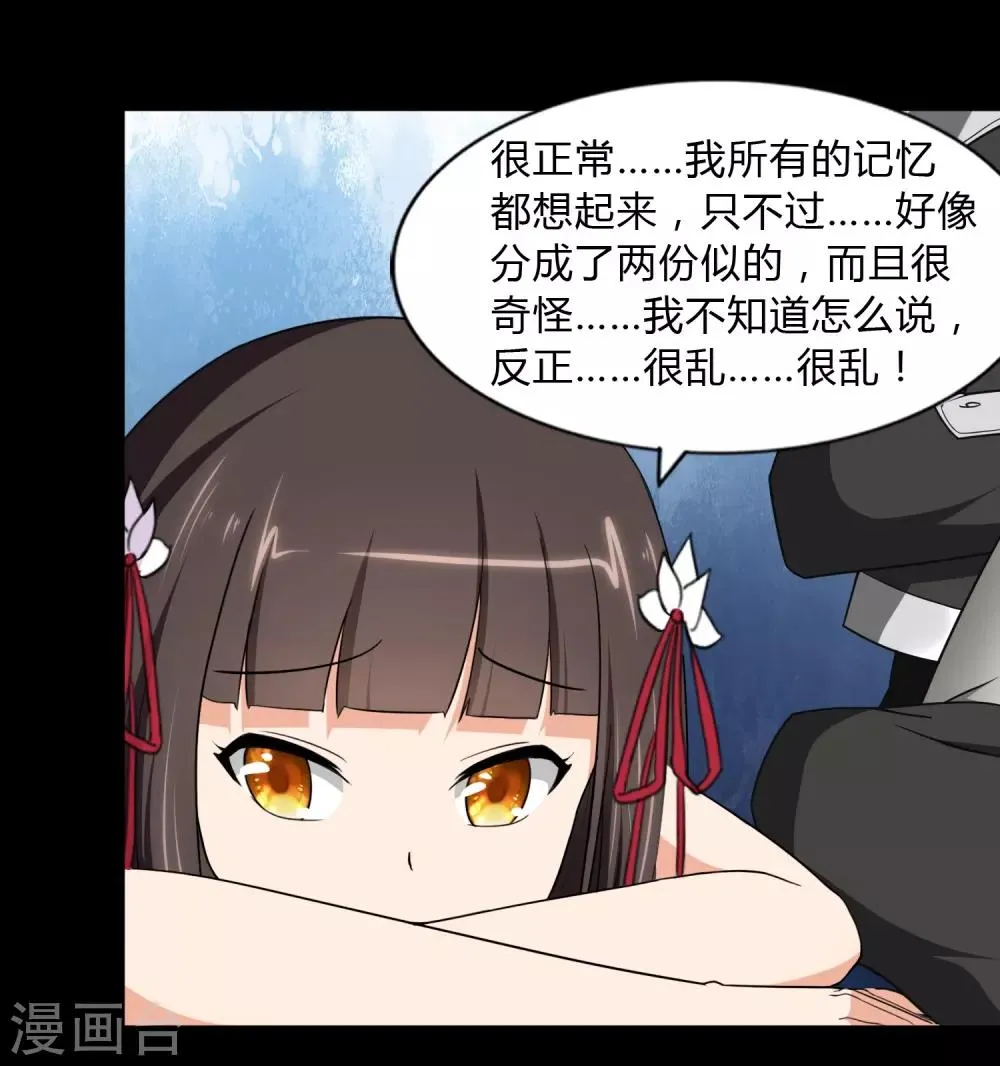  第161话 第13页