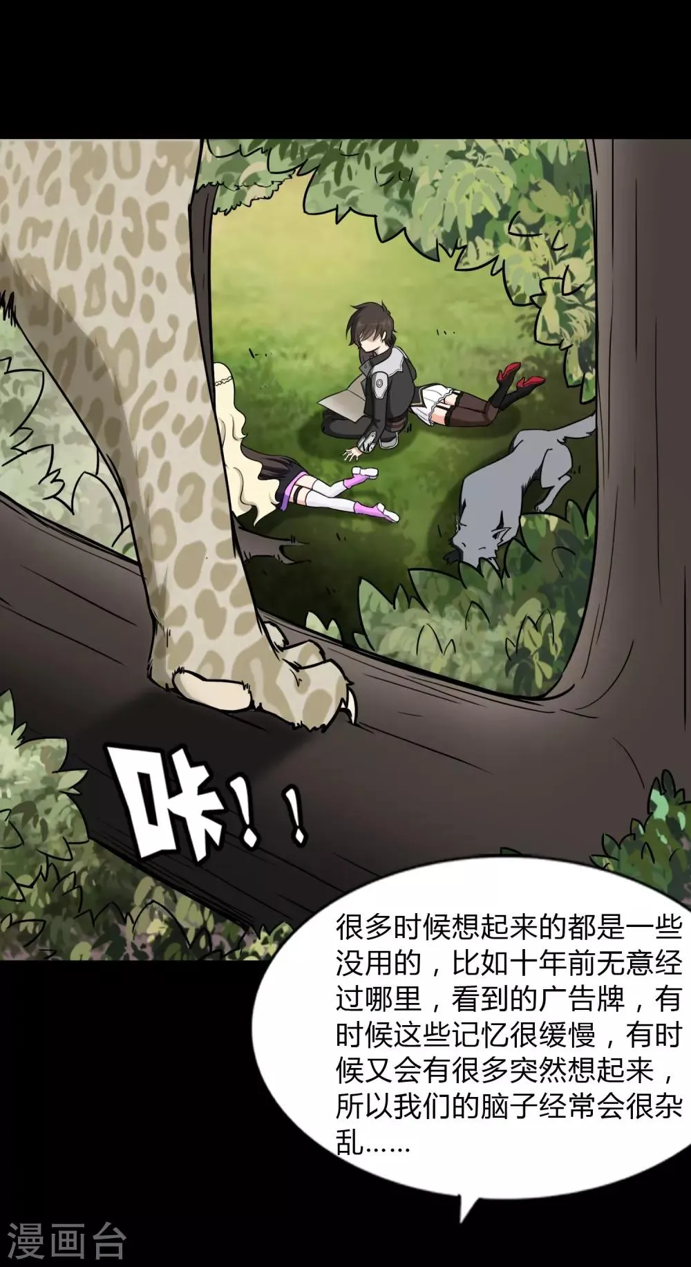  第161话 第15页