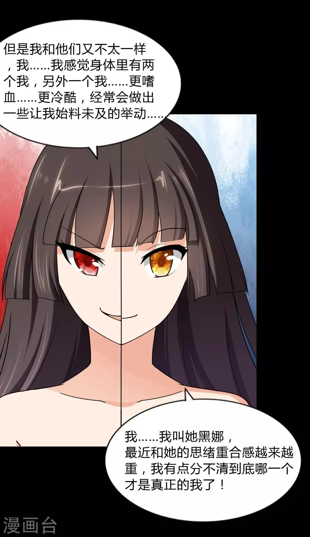  第161话 第16页
