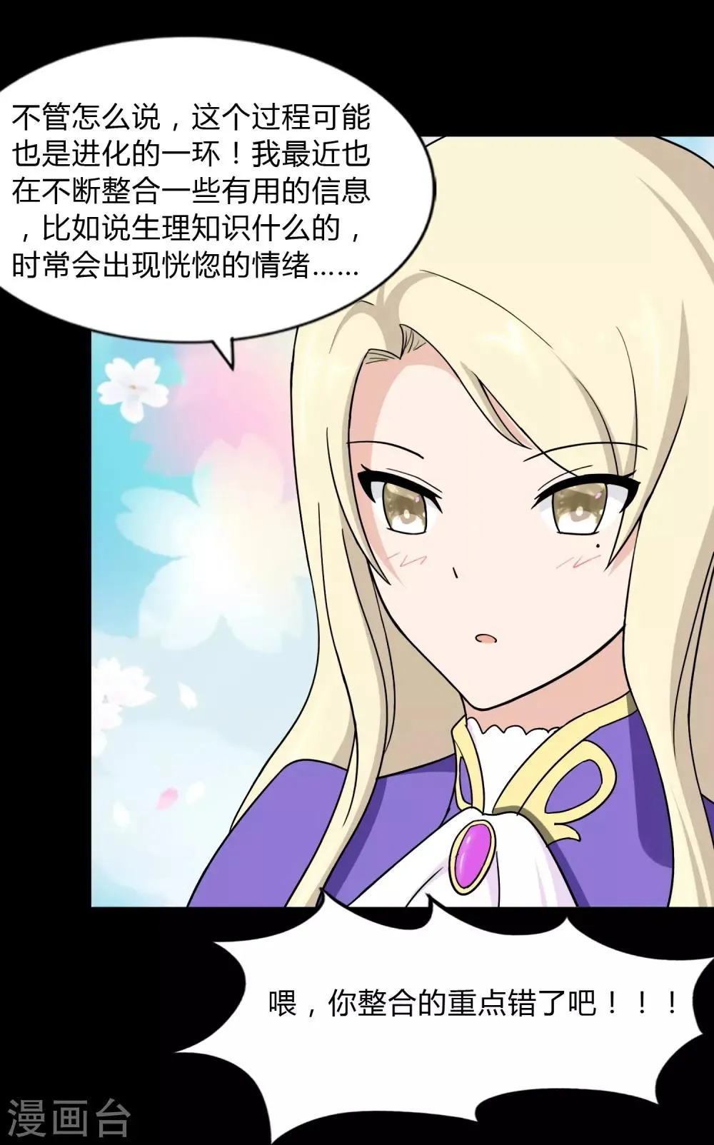  第161话 第17页