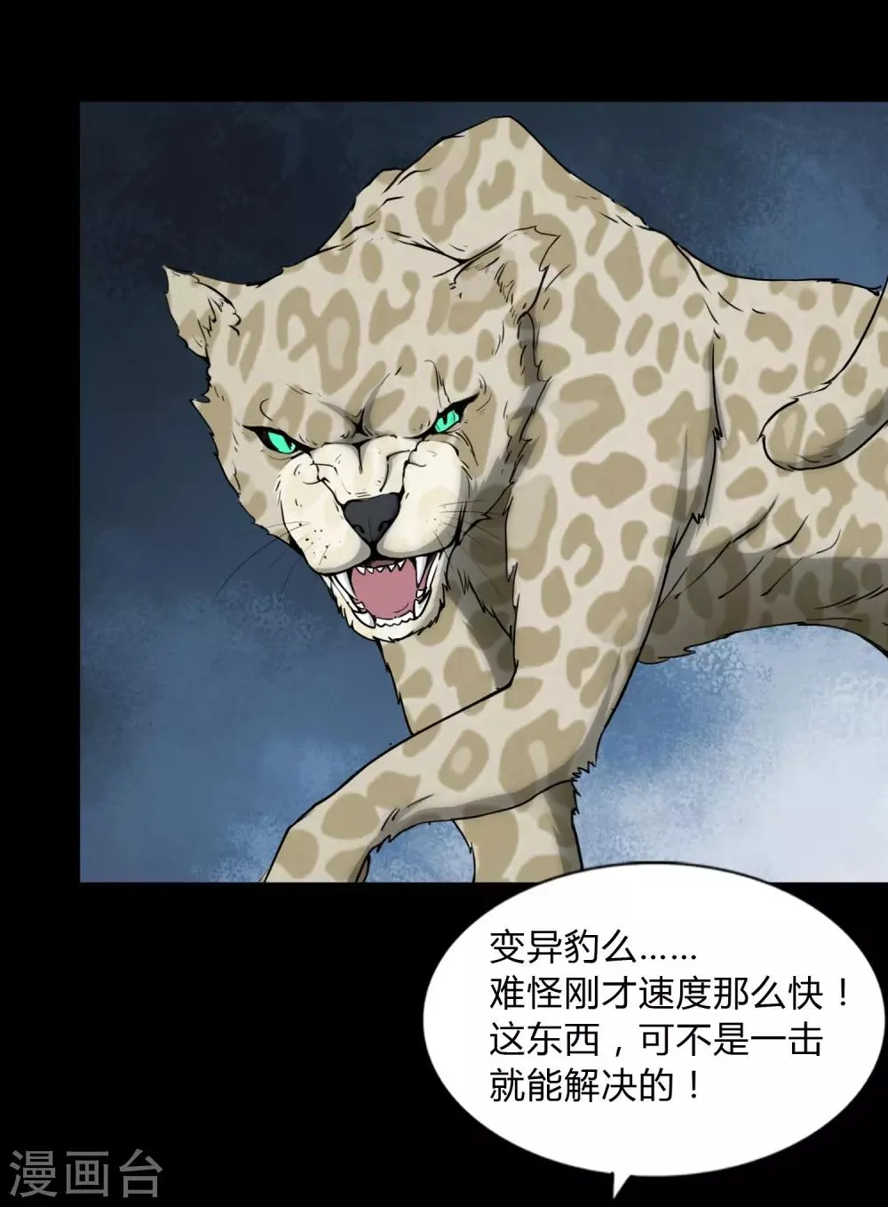  第161话 第24页