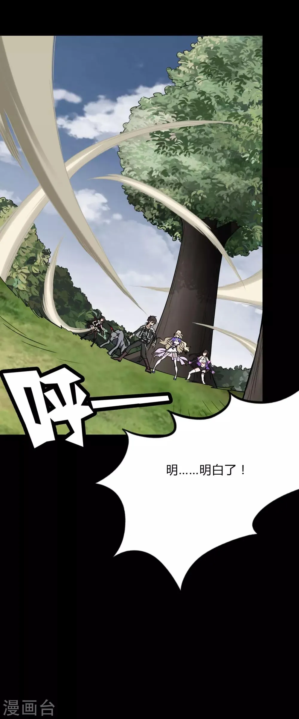  第161话 第33页