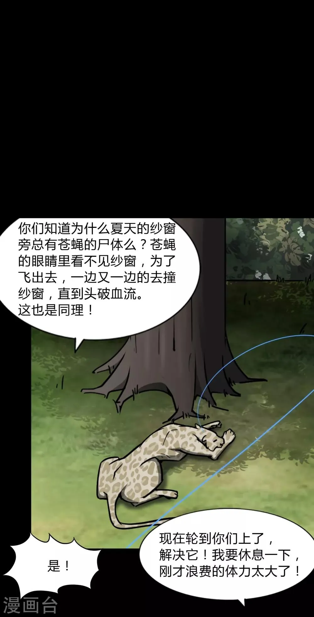  第161话 第38页