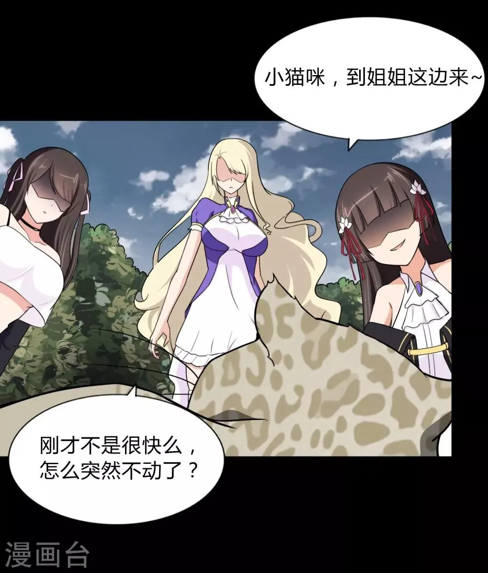  第161话 第39页