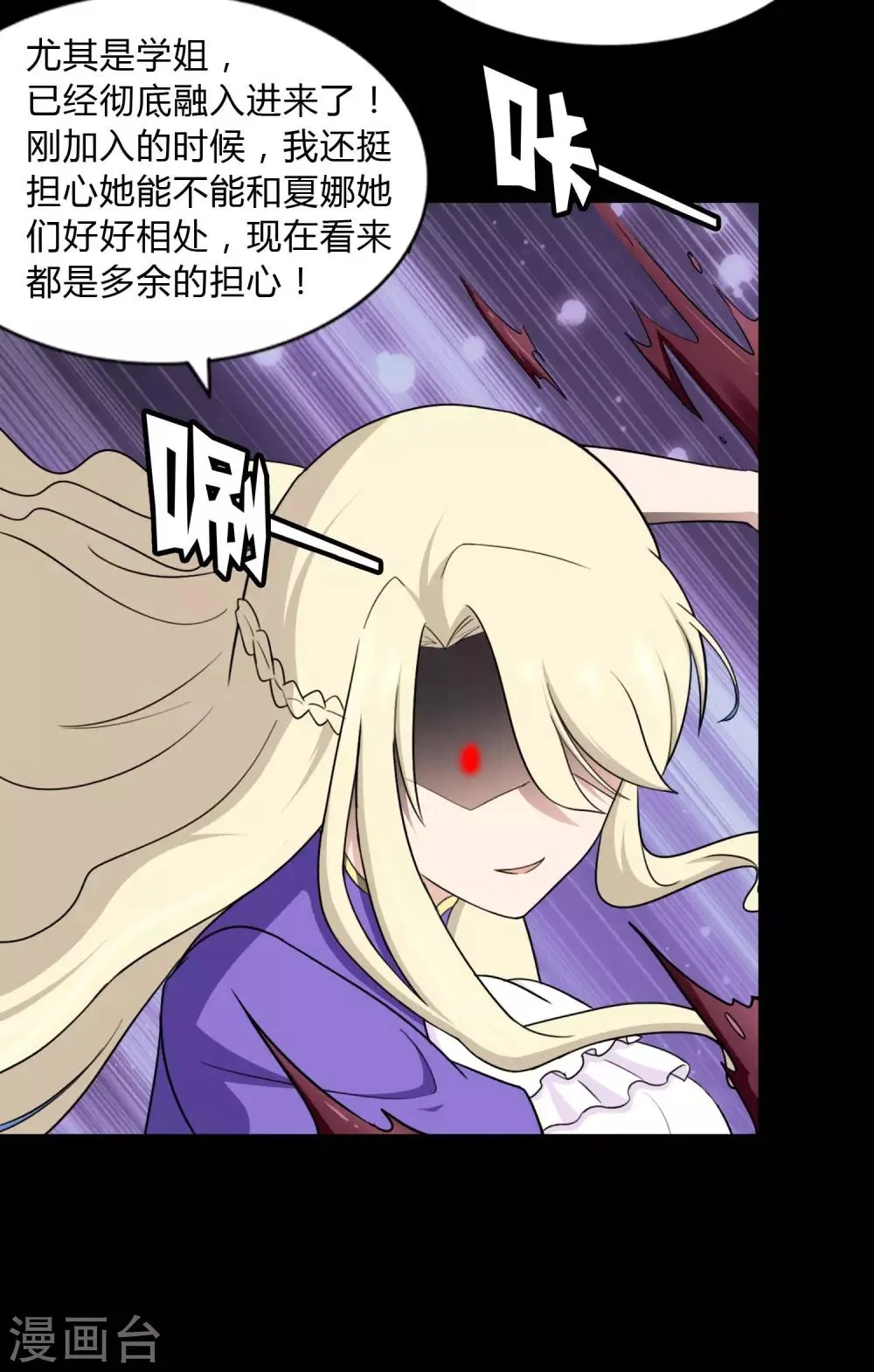 第161话 第41页