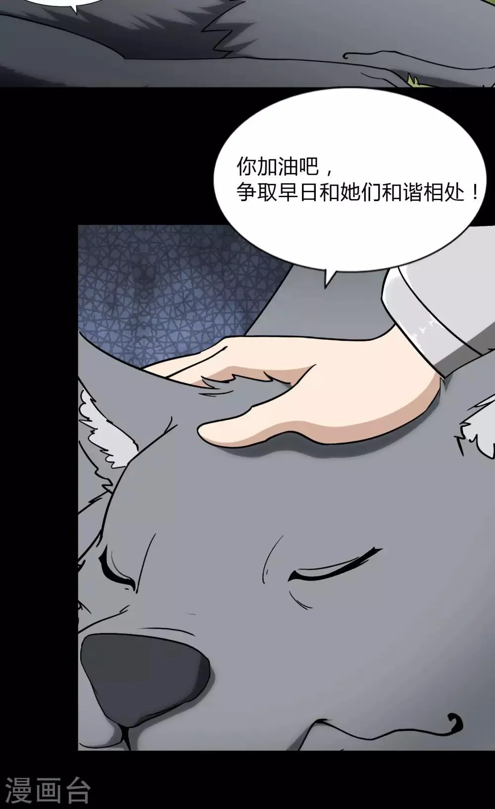  第161话 第43页