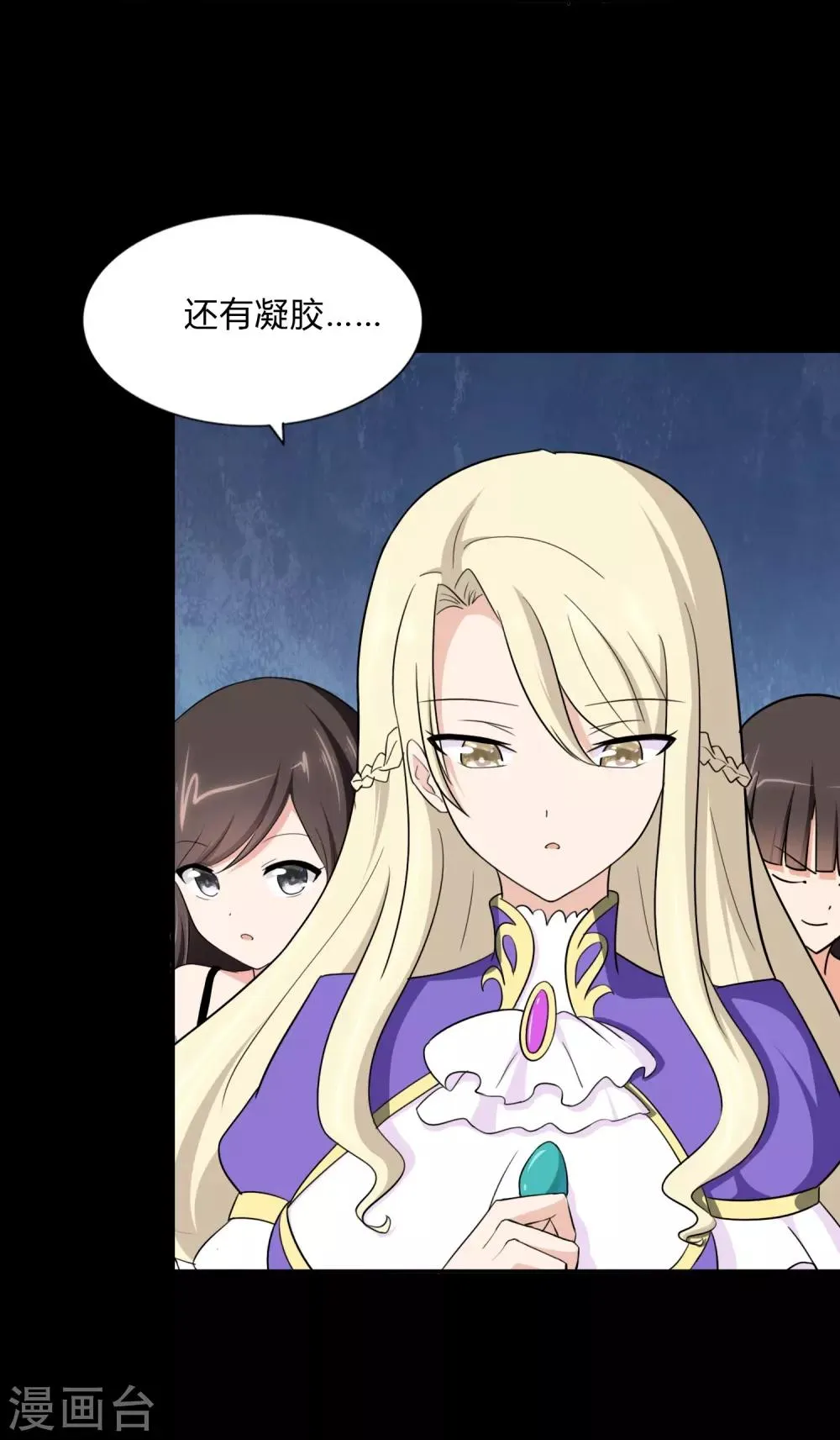  第161话 第45页