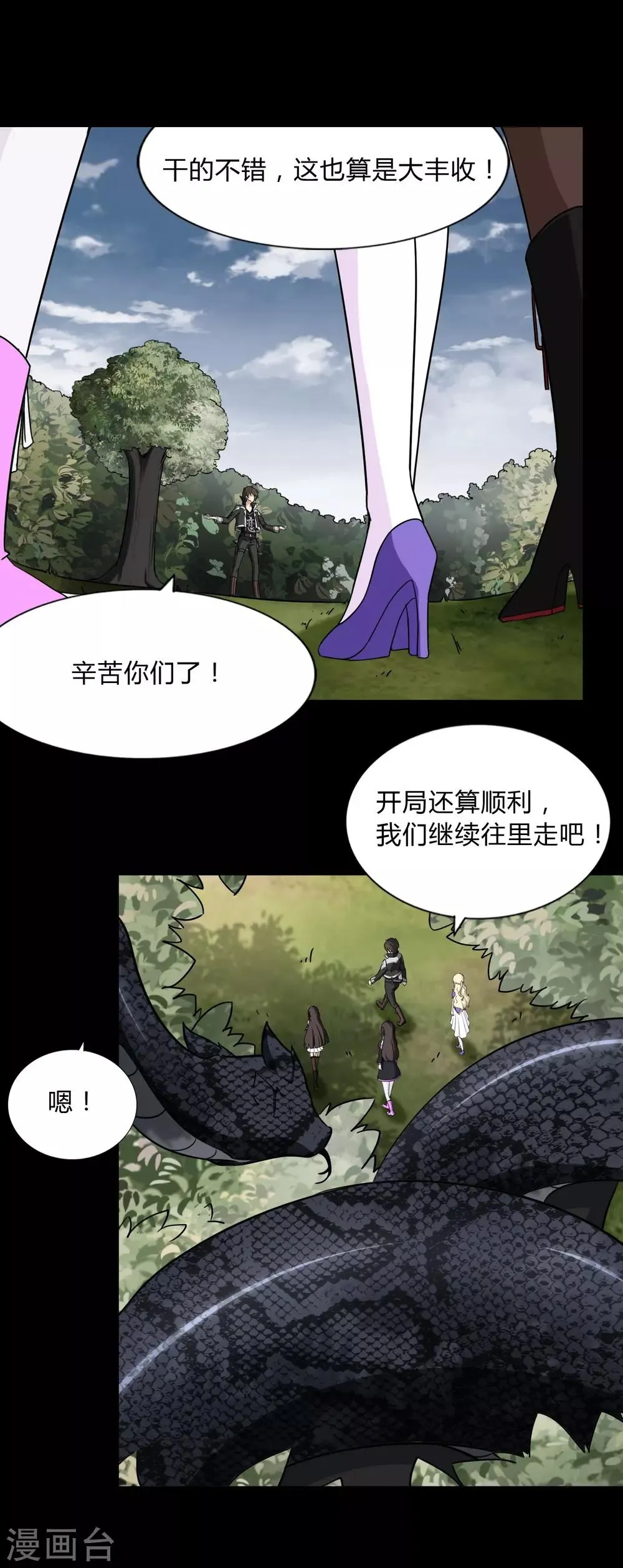  第161话 第46页