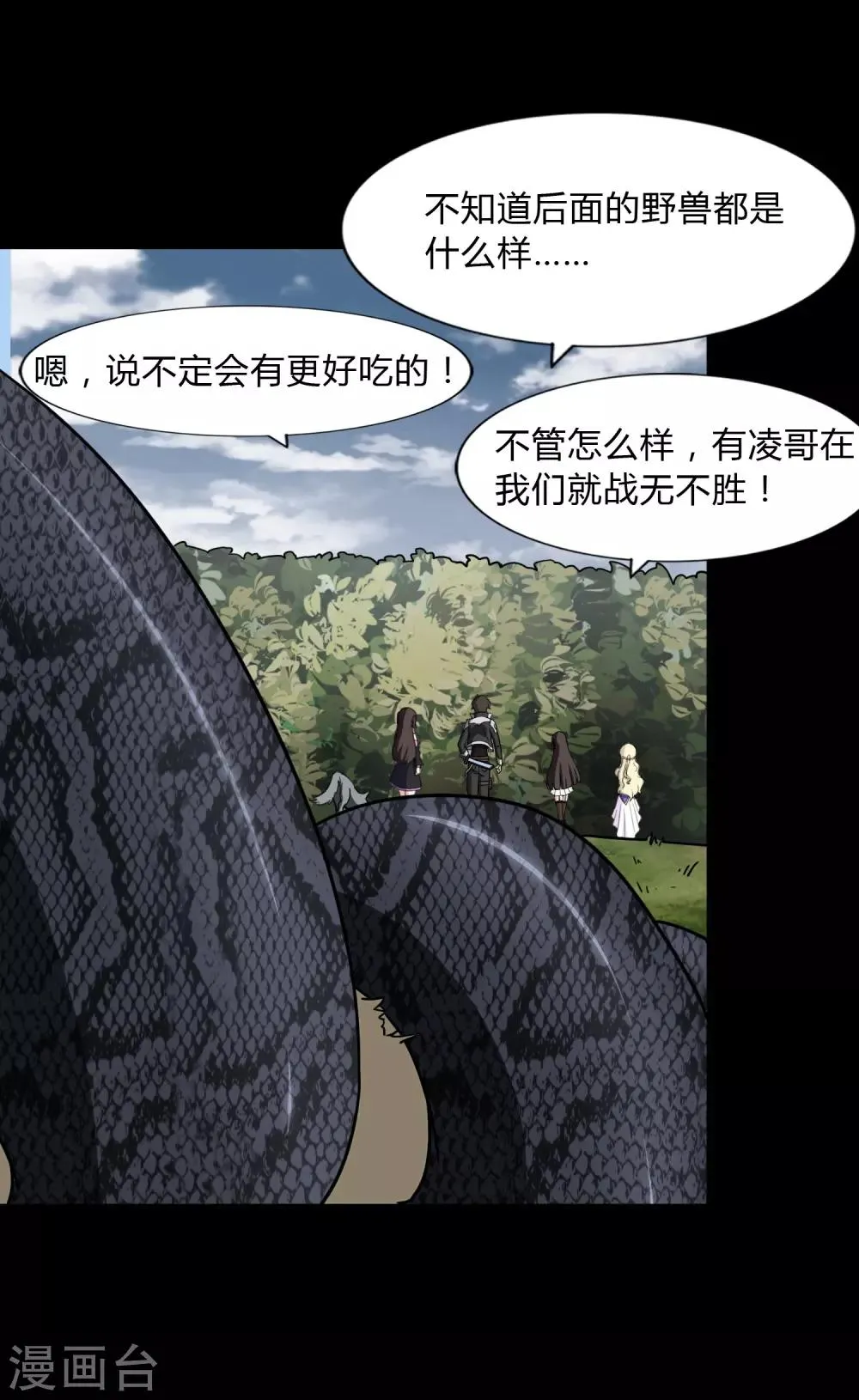  第161话 第47页