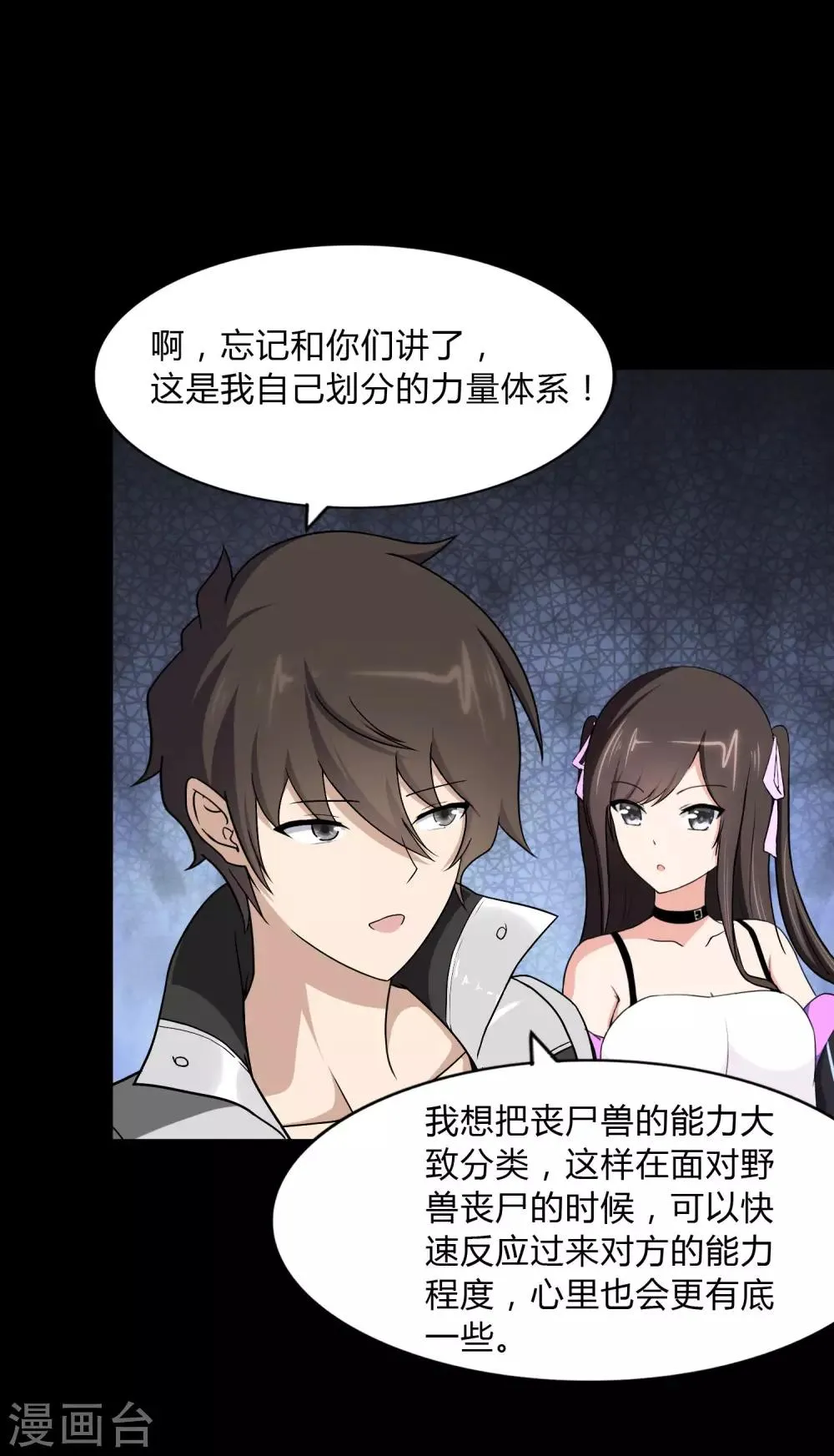  第162话 第4页