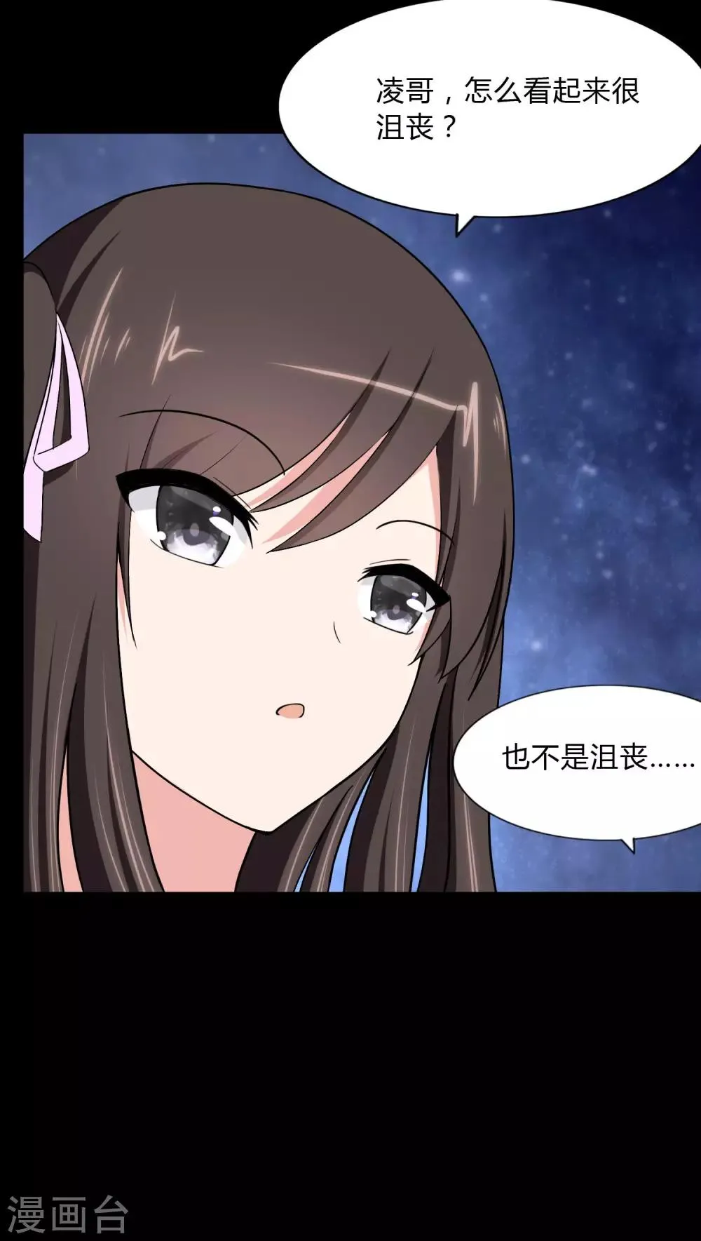  第162话 第7页