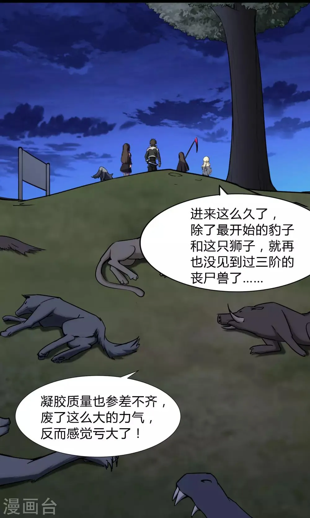  第162话 第8页