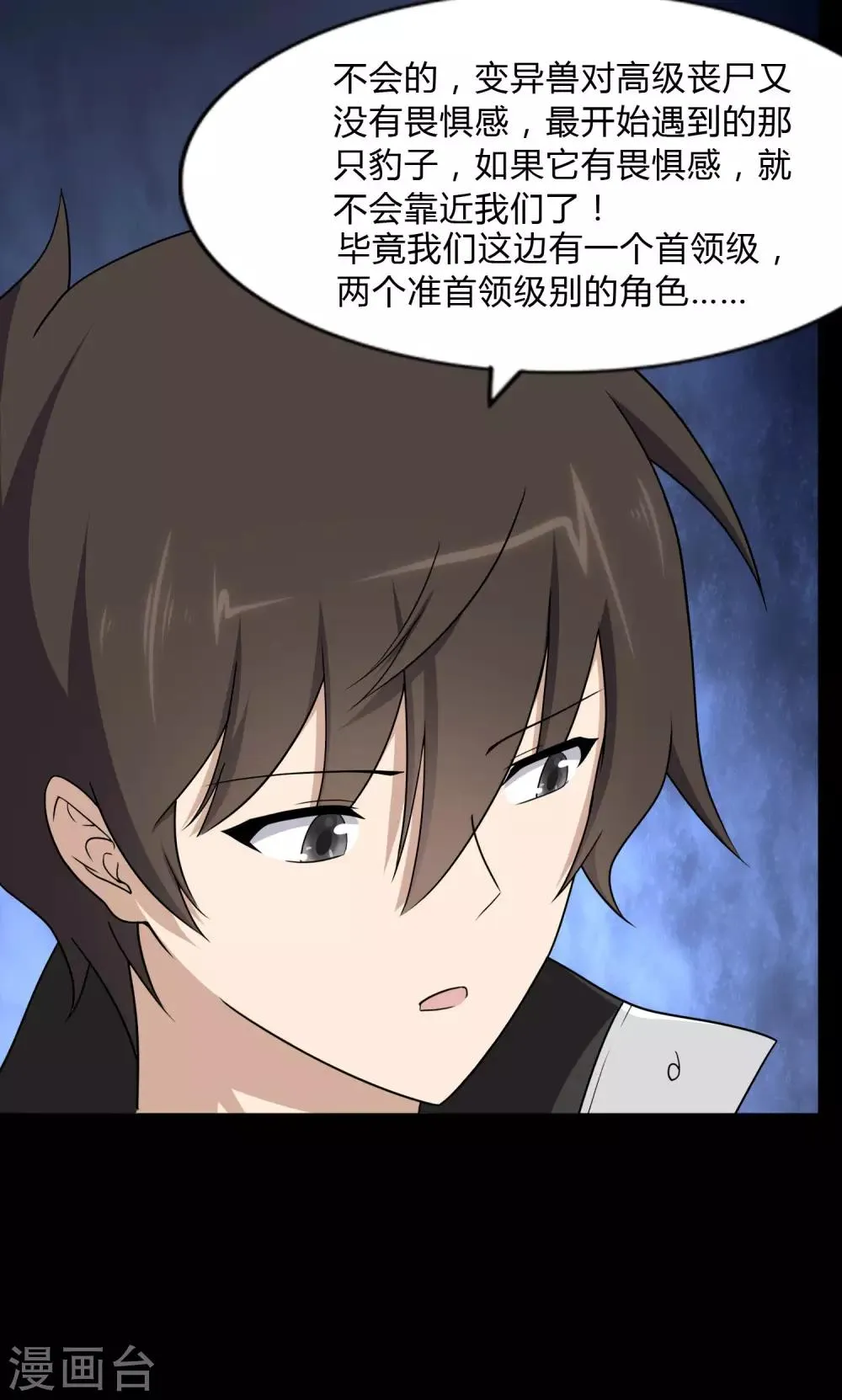  第162话 第11页