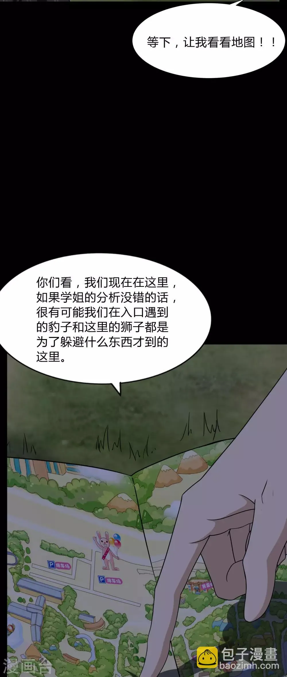  第162话 第14页