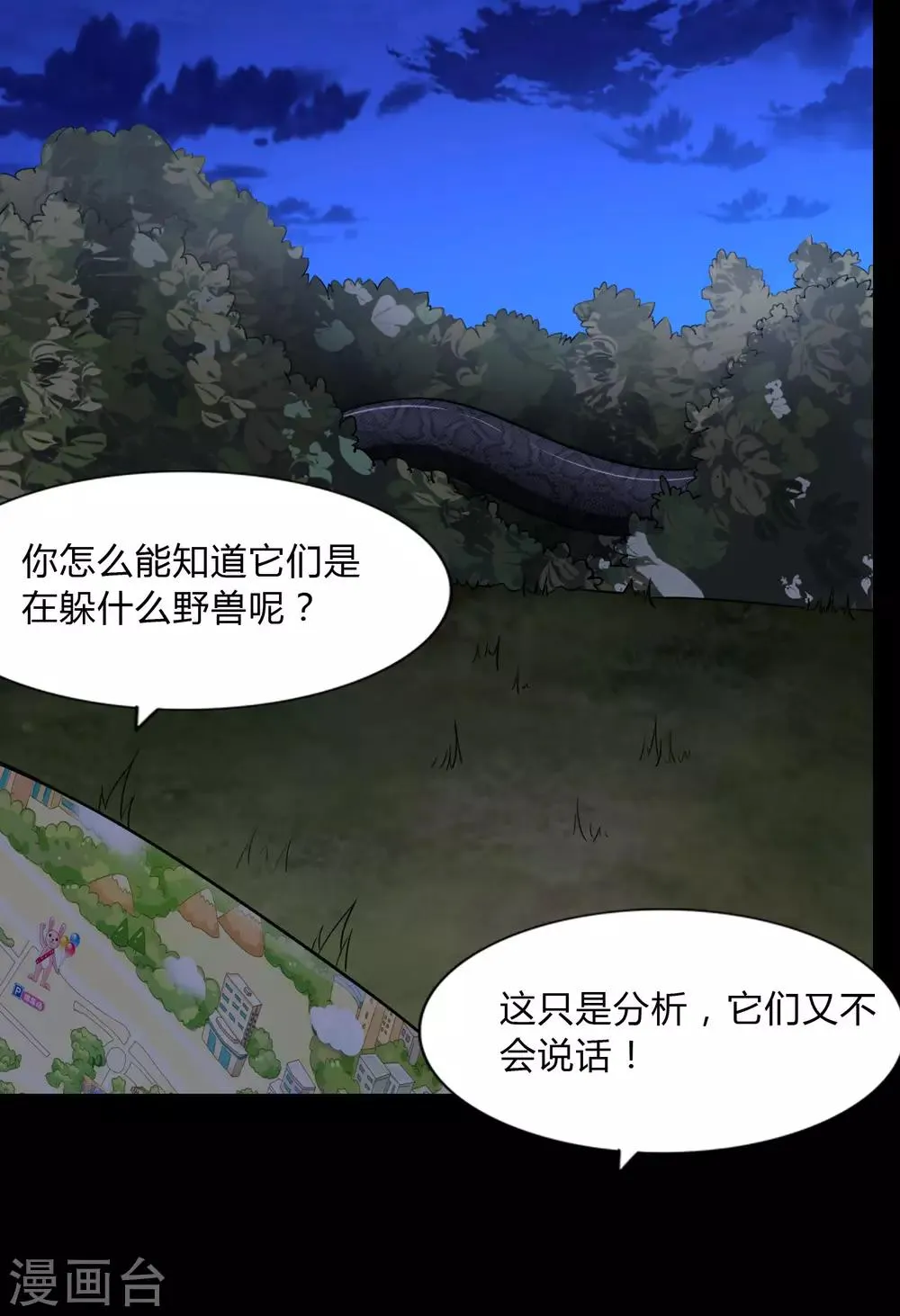  第162话 第16页