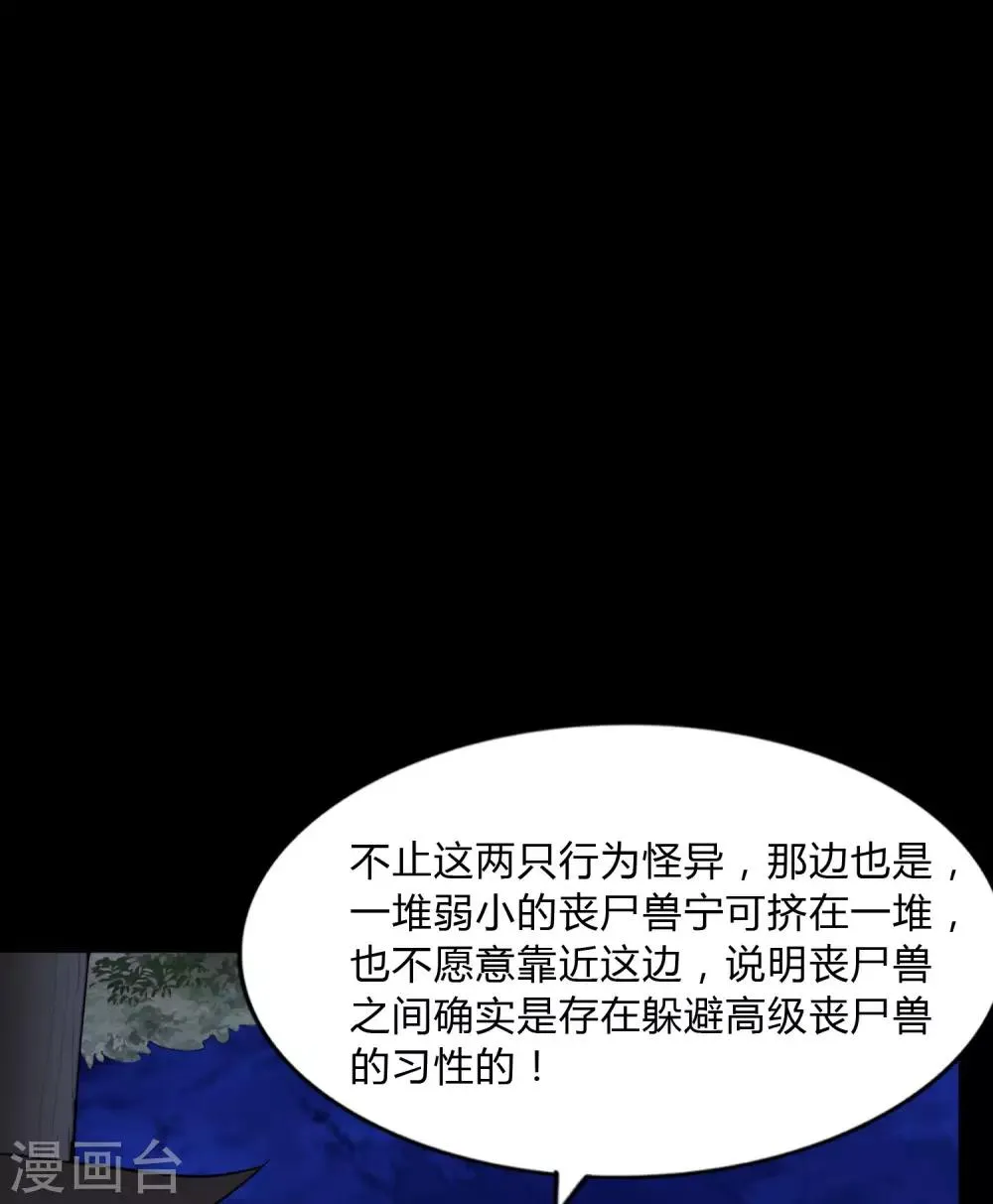  第162话 第18页