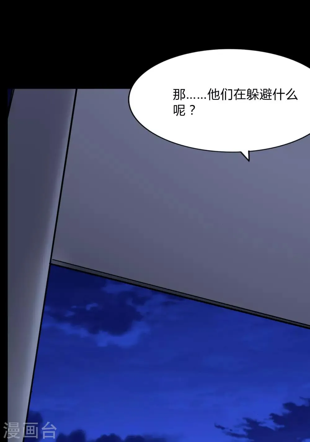  第162话 第20页