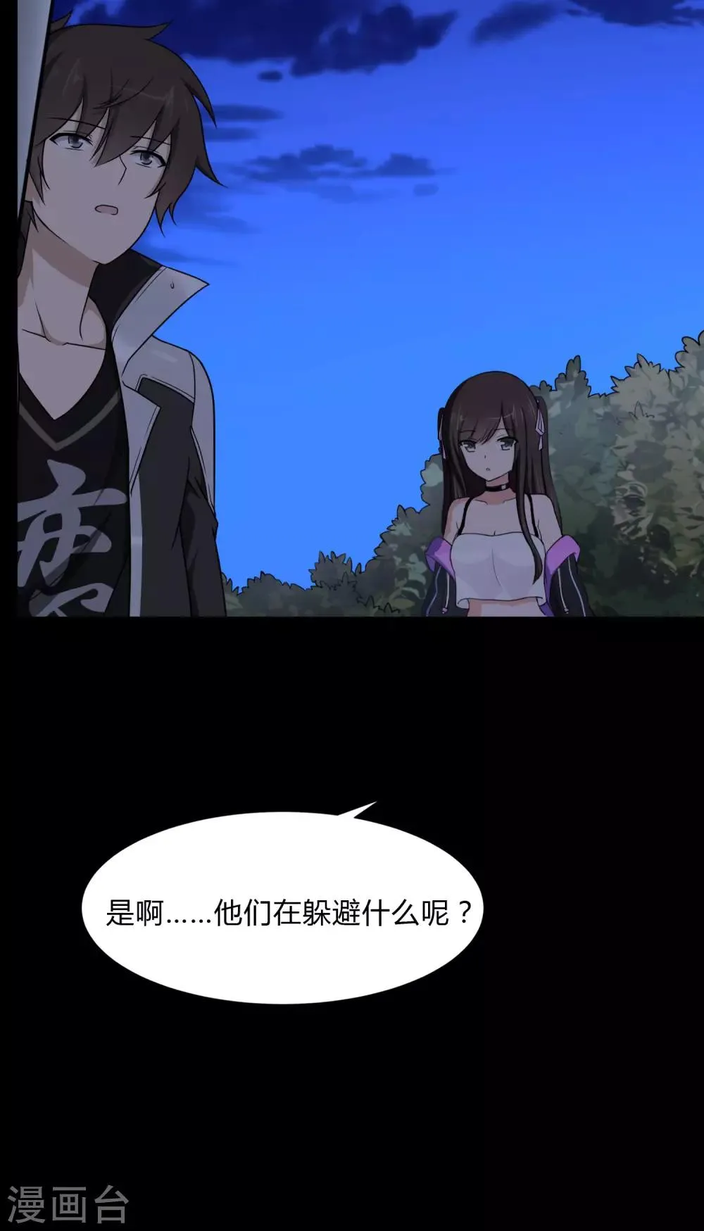  第162话 第21页