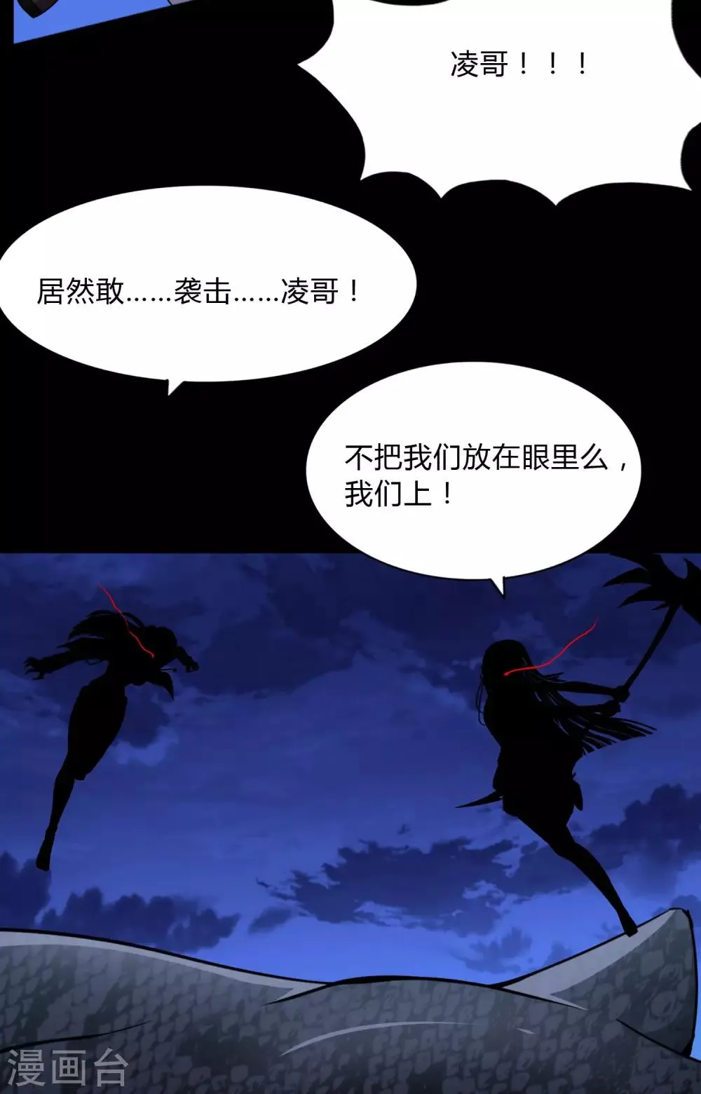  第162话 第42页