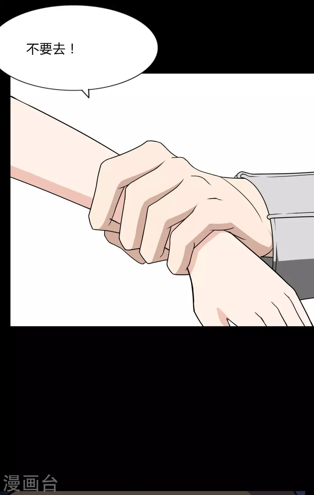  第162话 第46页