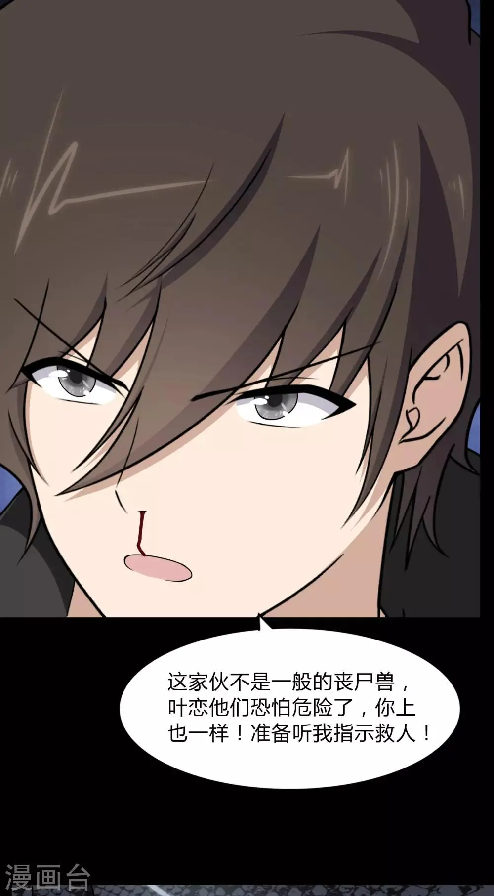  第162话 第47页