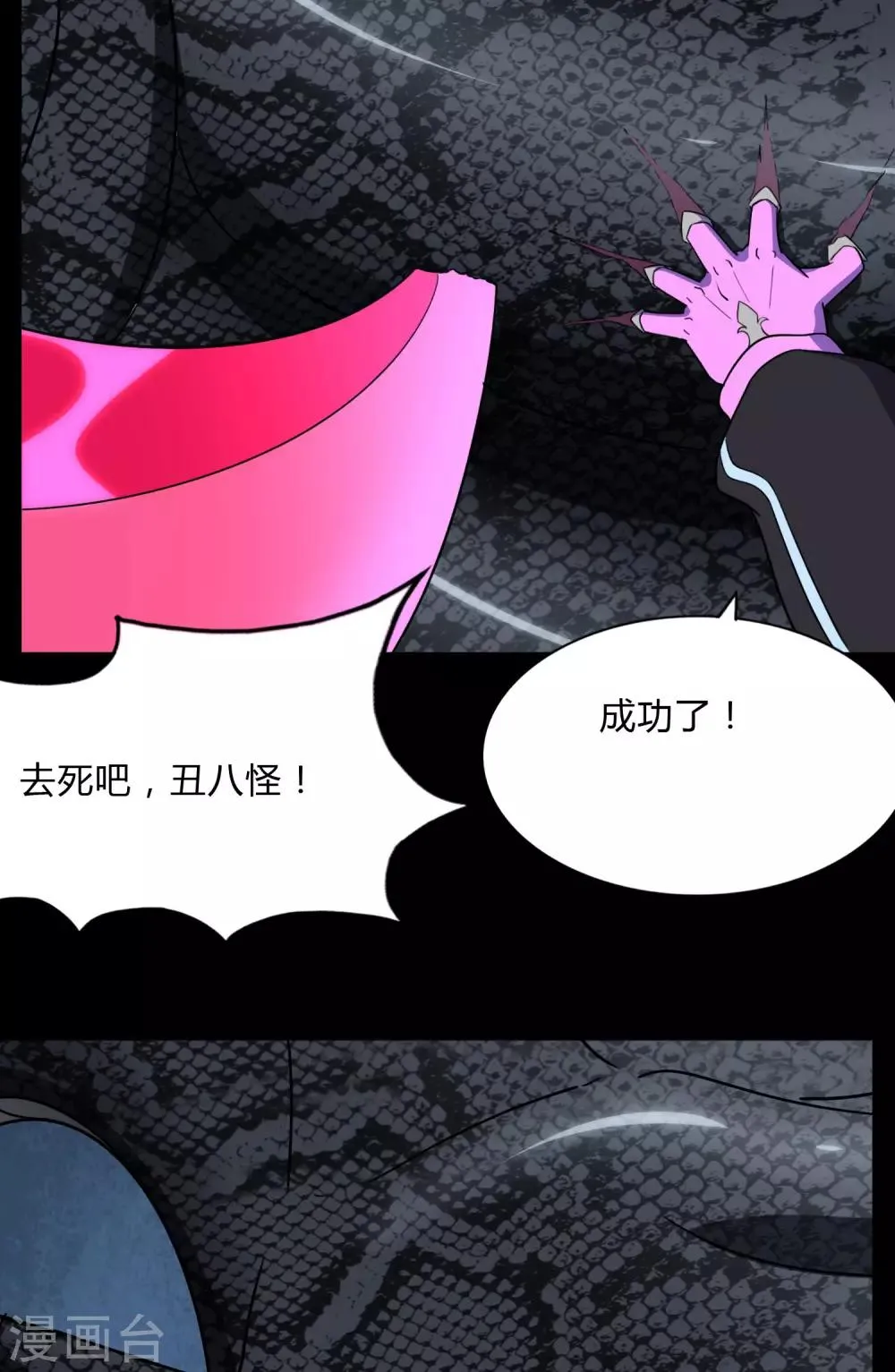  第162话 第48页