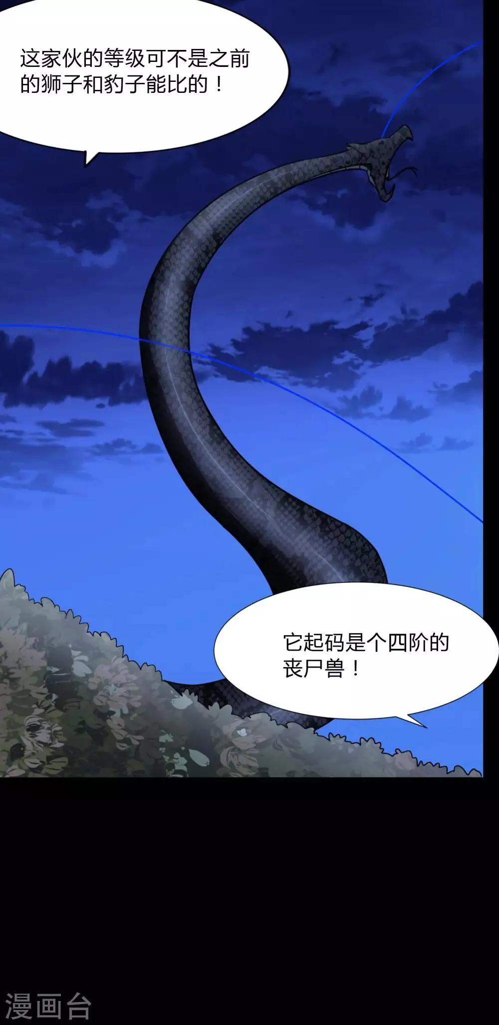  第162话 第57页