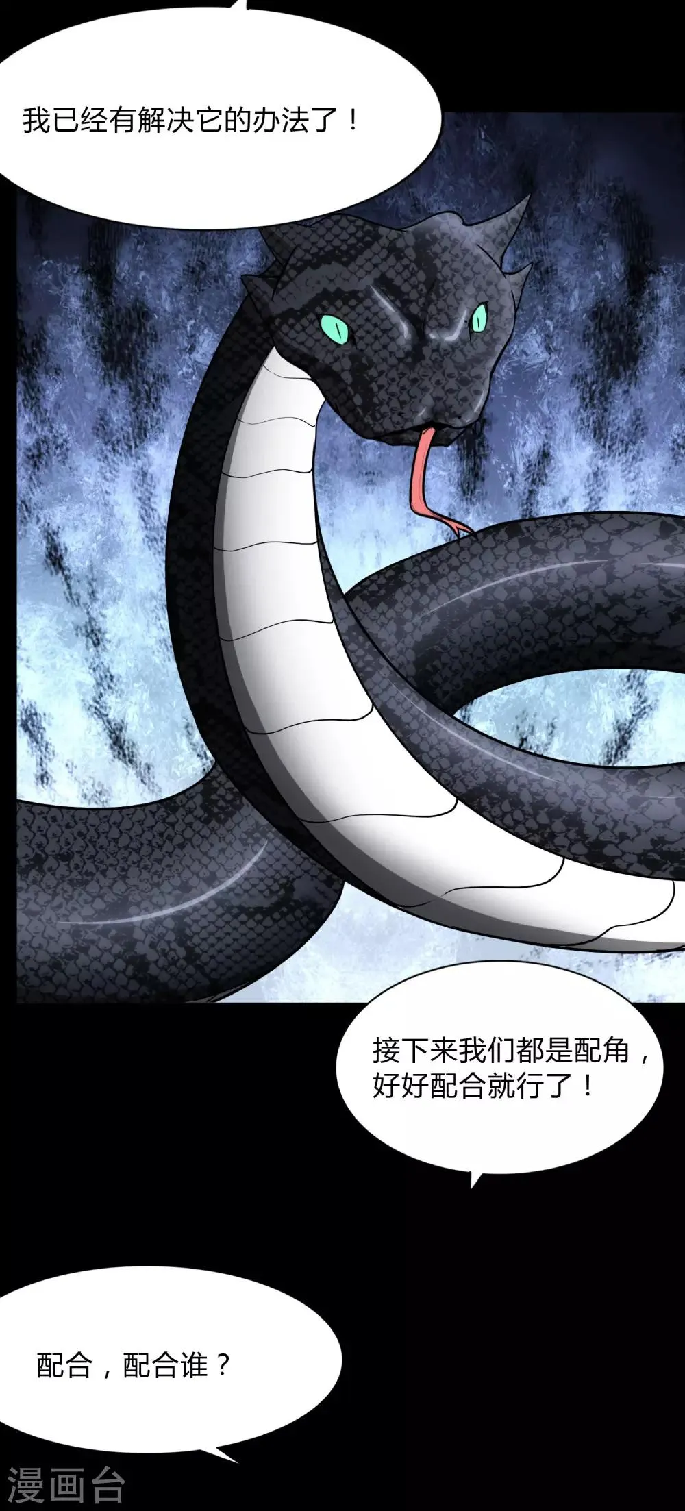  第162话 第62页
