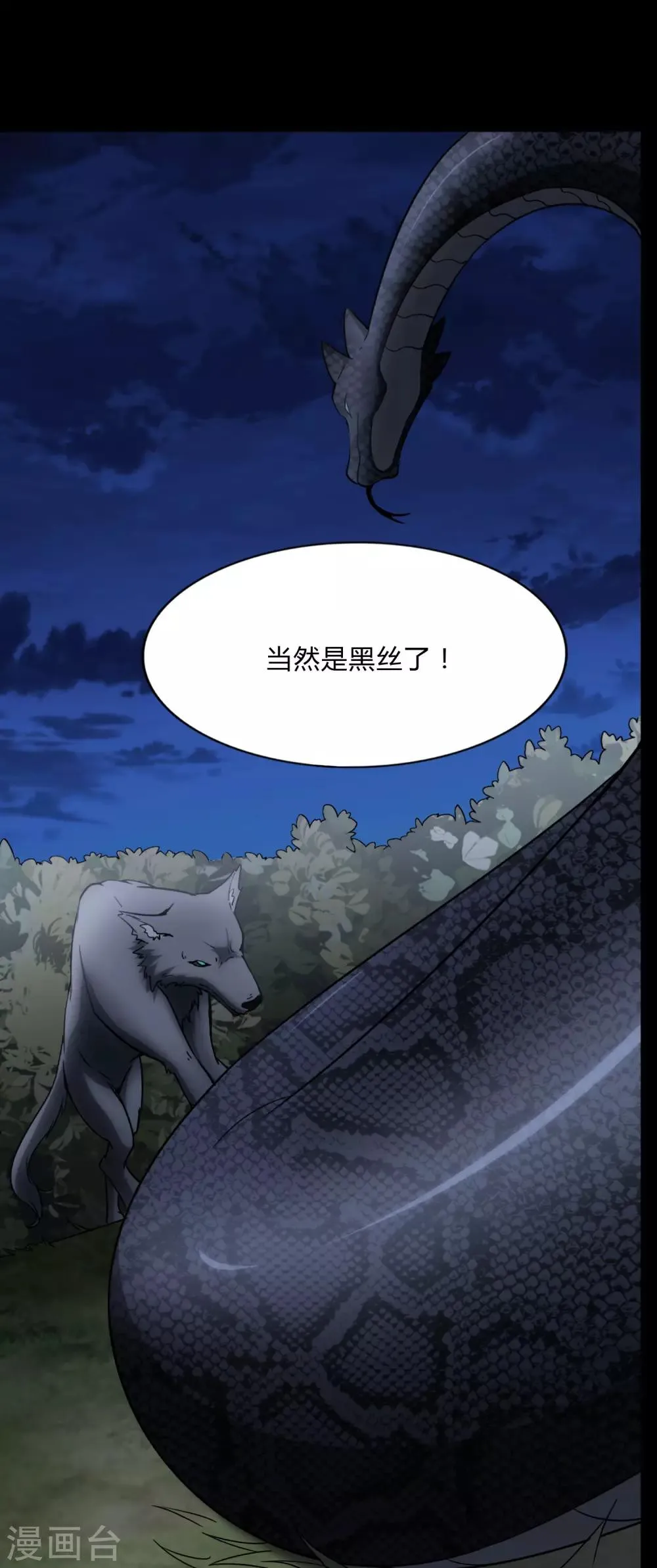  第162话 第63页