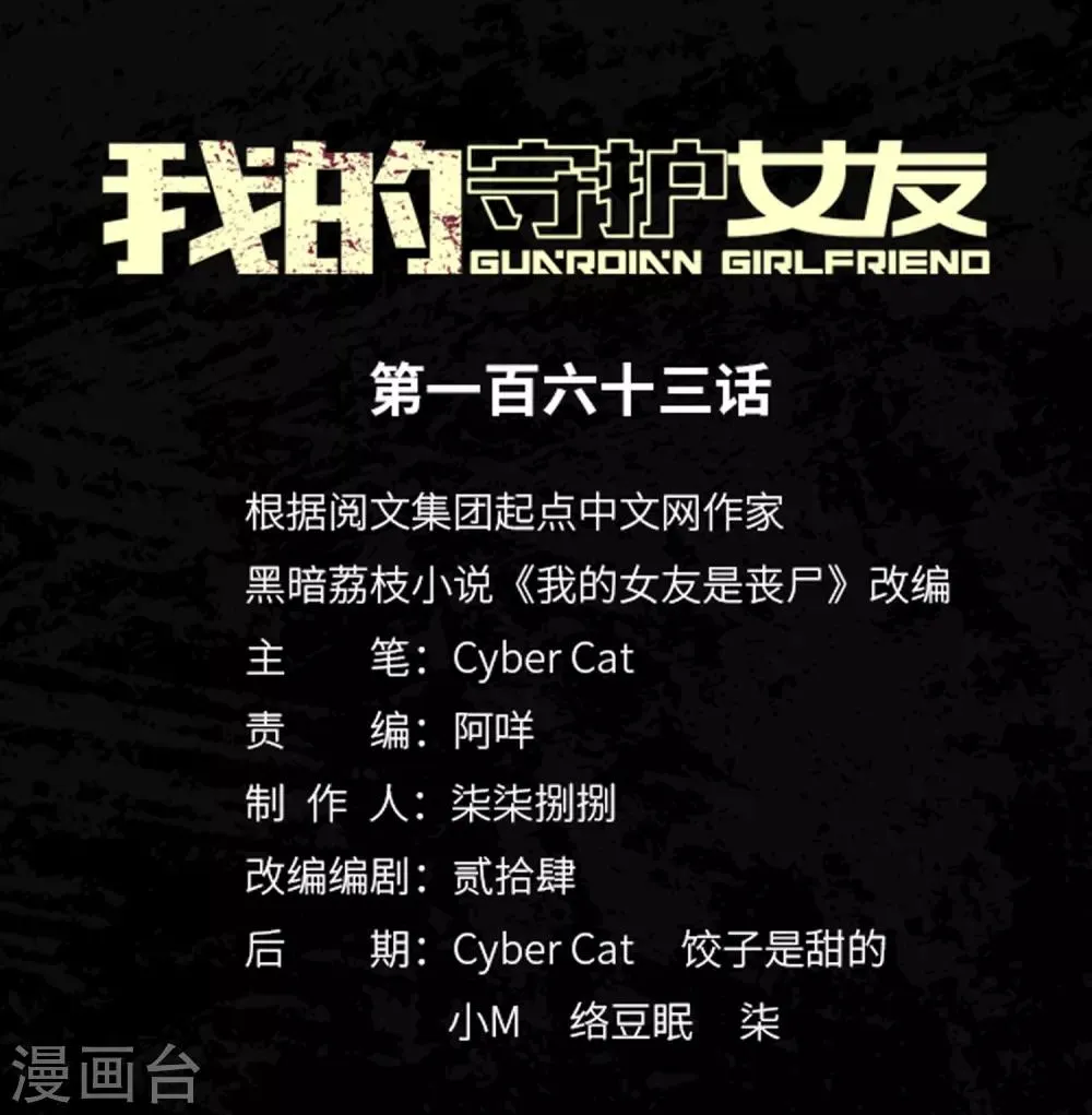  第163话 第1页