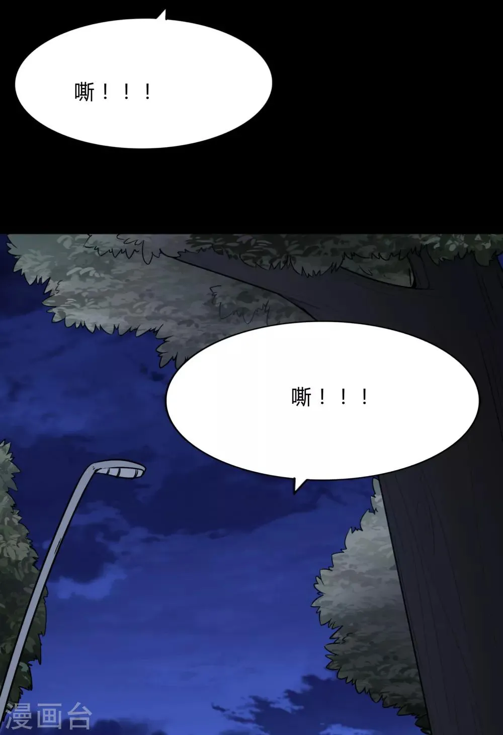  第163话 第13页