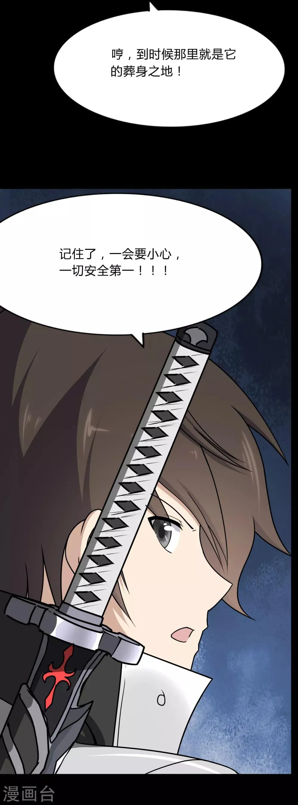  第163话 第19页