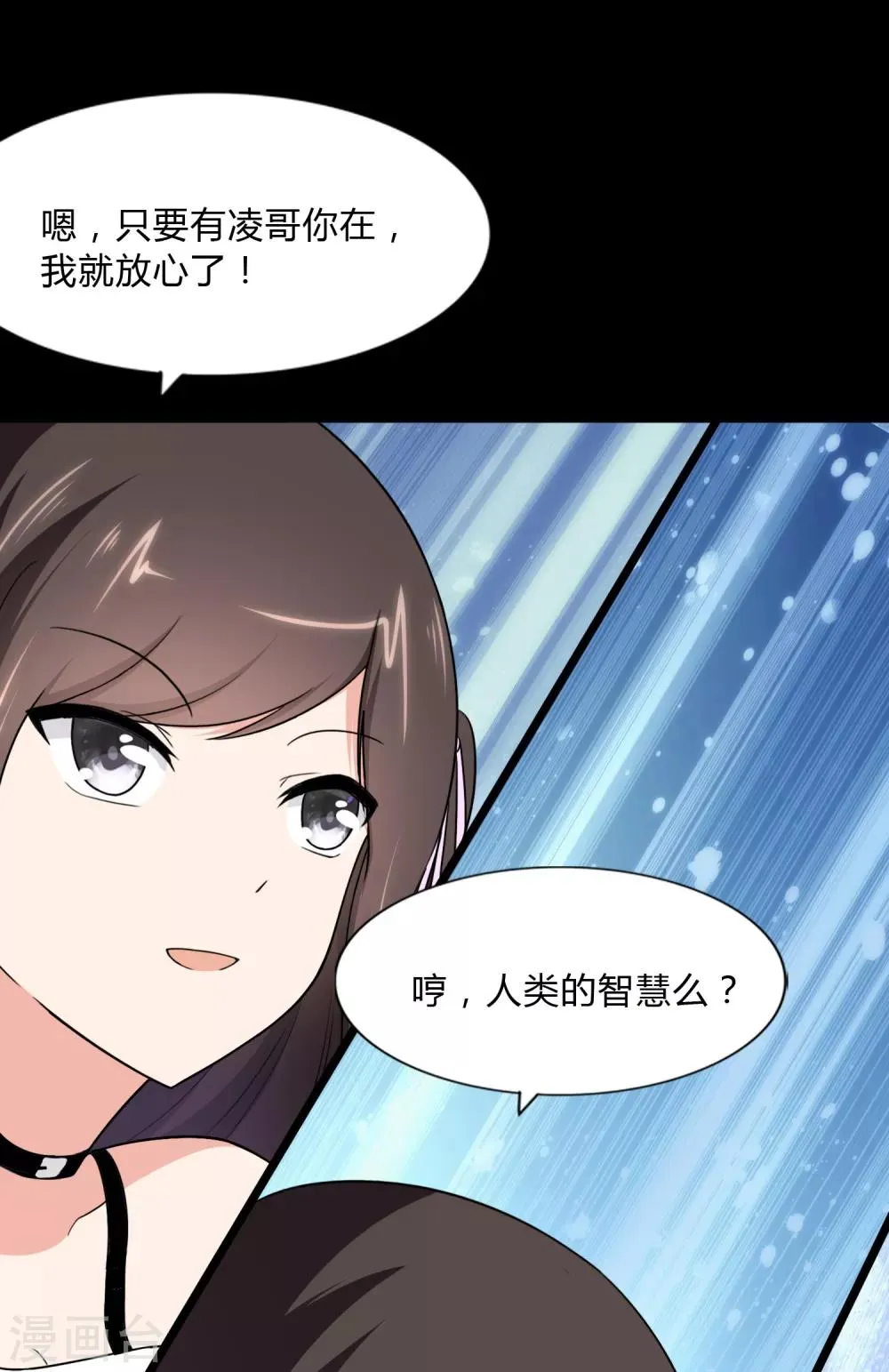  第163话 第20页