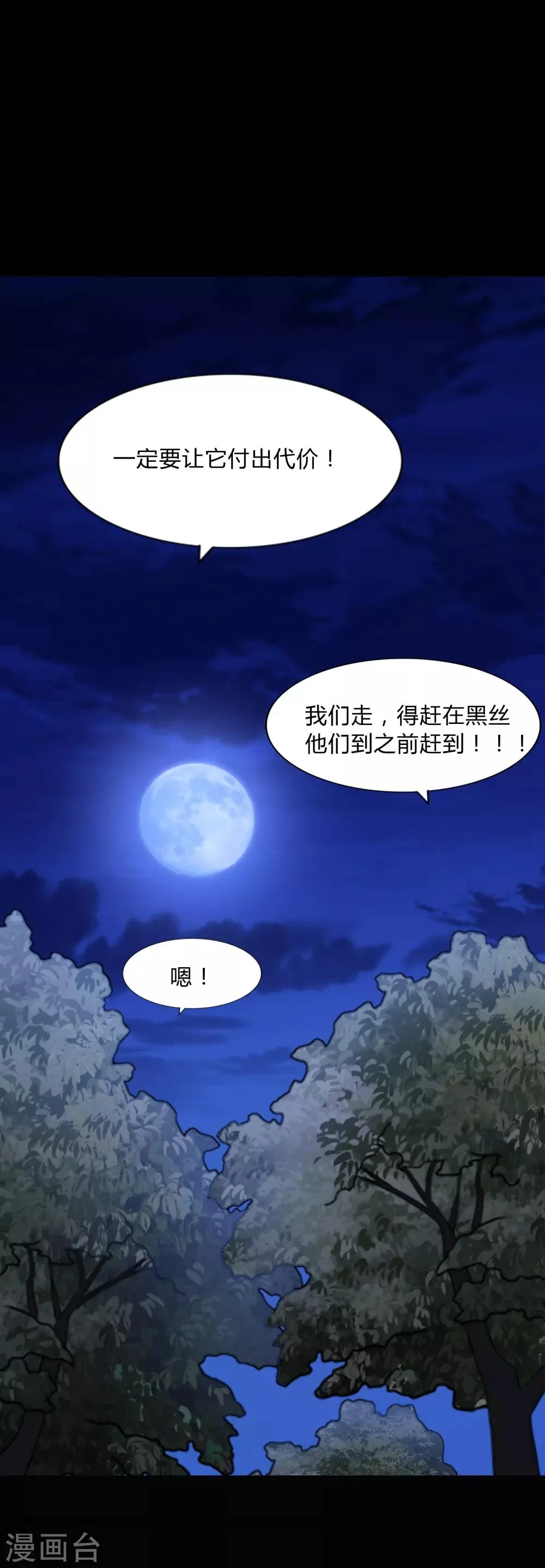  第163话 第25页