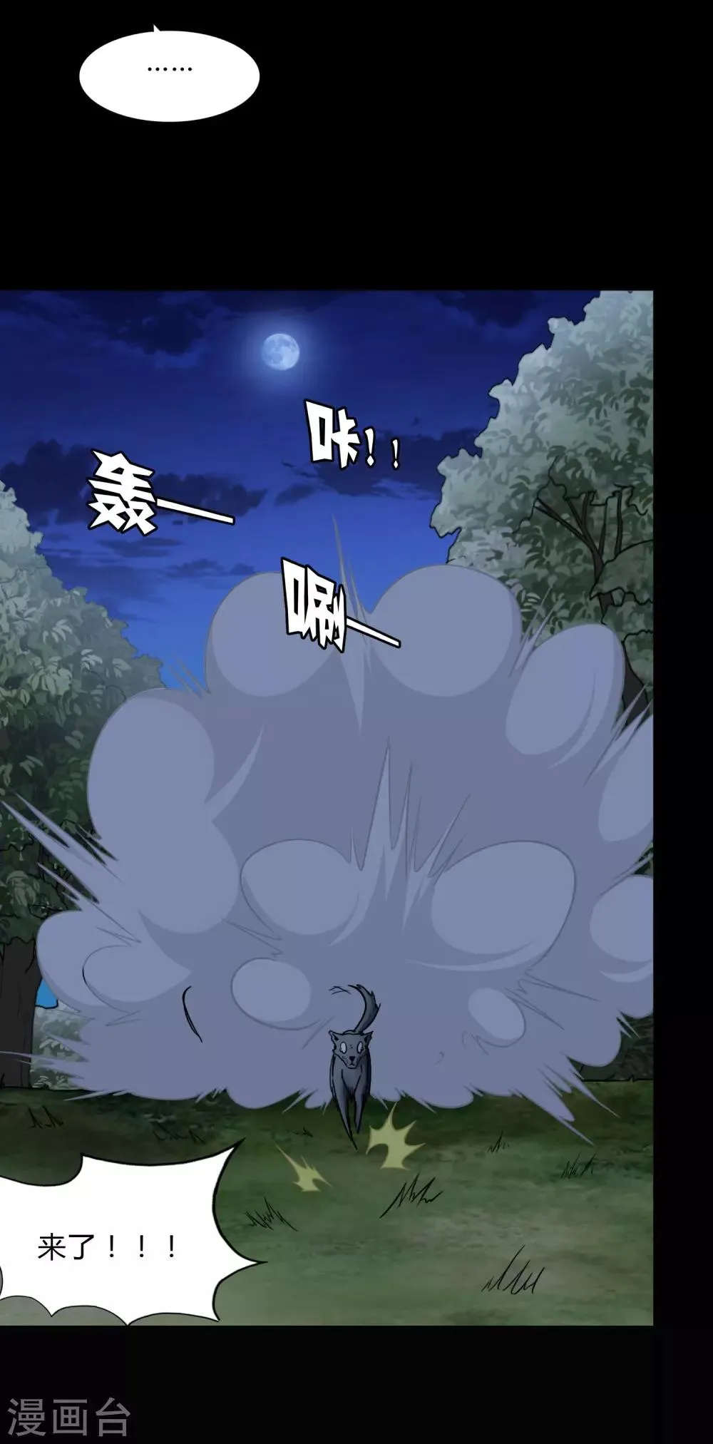  第163话 第30页