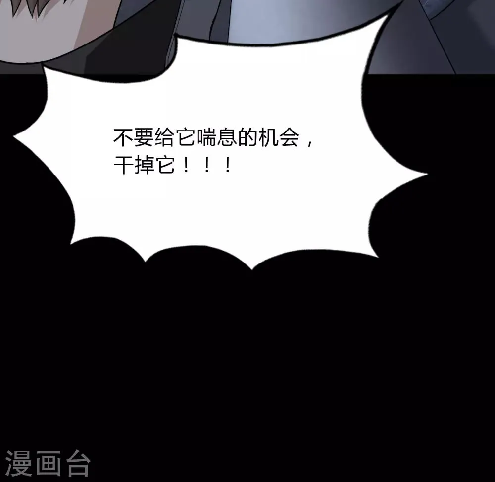  第163话 第34页