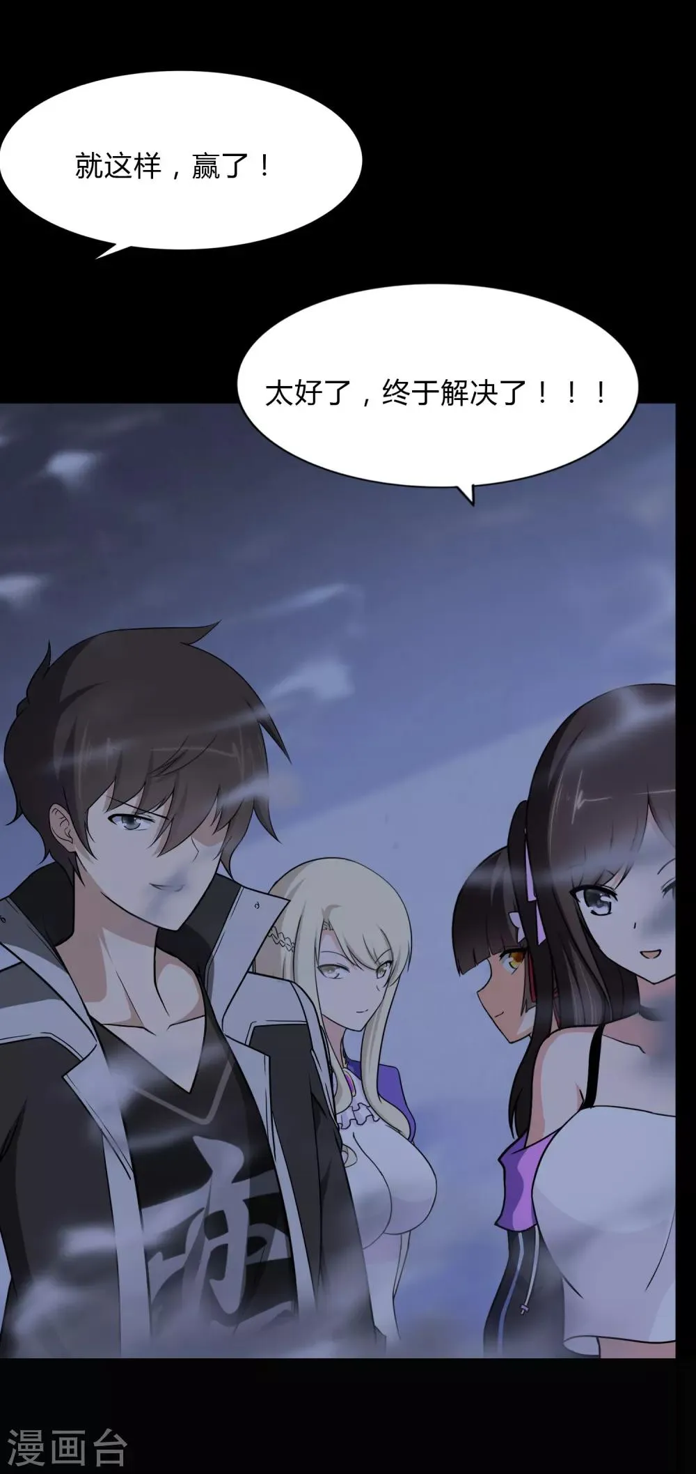  第163话 第40页
